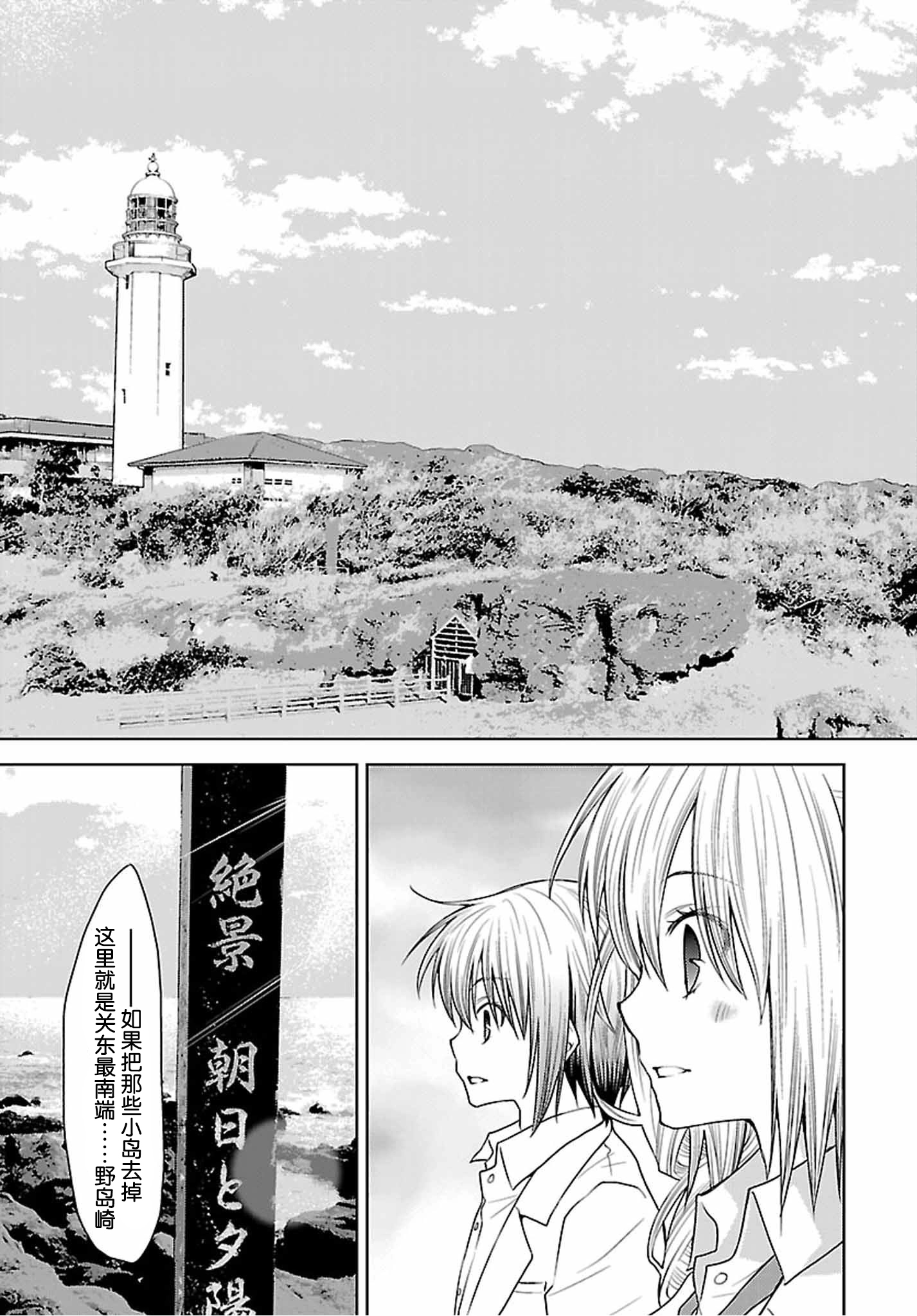 [AngelEcho]天使的3P！[第41话]14