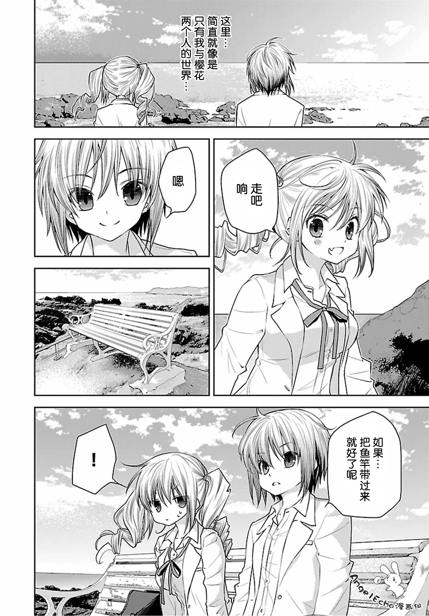 [AngelEcho]天使的3P！[第41话]15