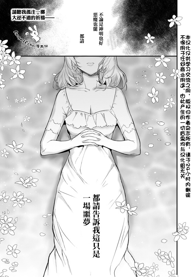 [AngelEcho]恶魔姐姐[第41话]0