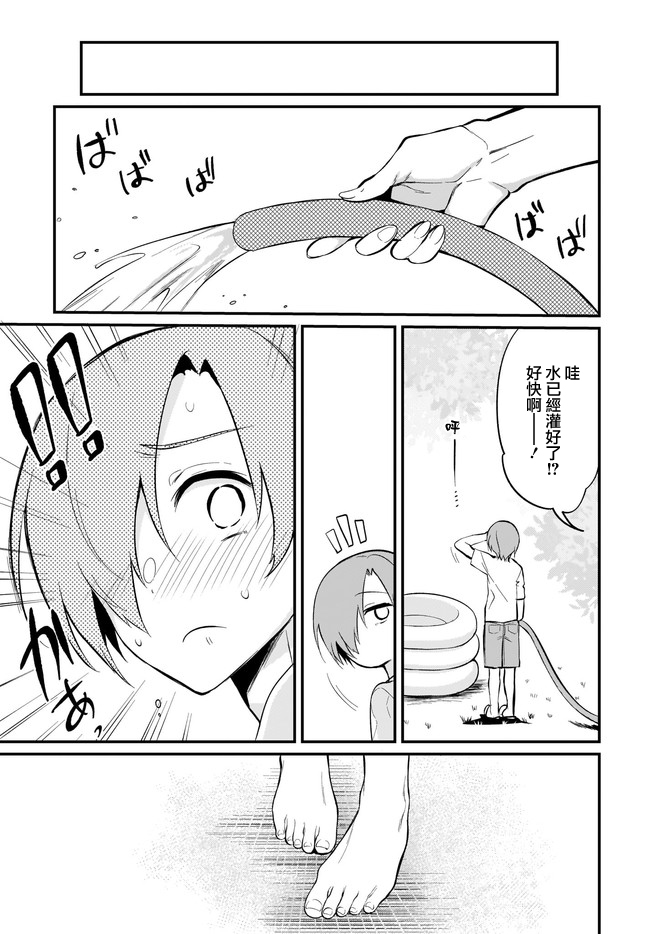 [AngelEcho]恶魔姐姐[第41话]2