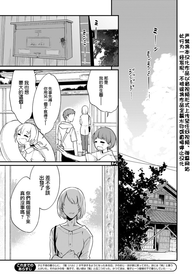 [AngelEcho]恶魔姐姐[第41话]19