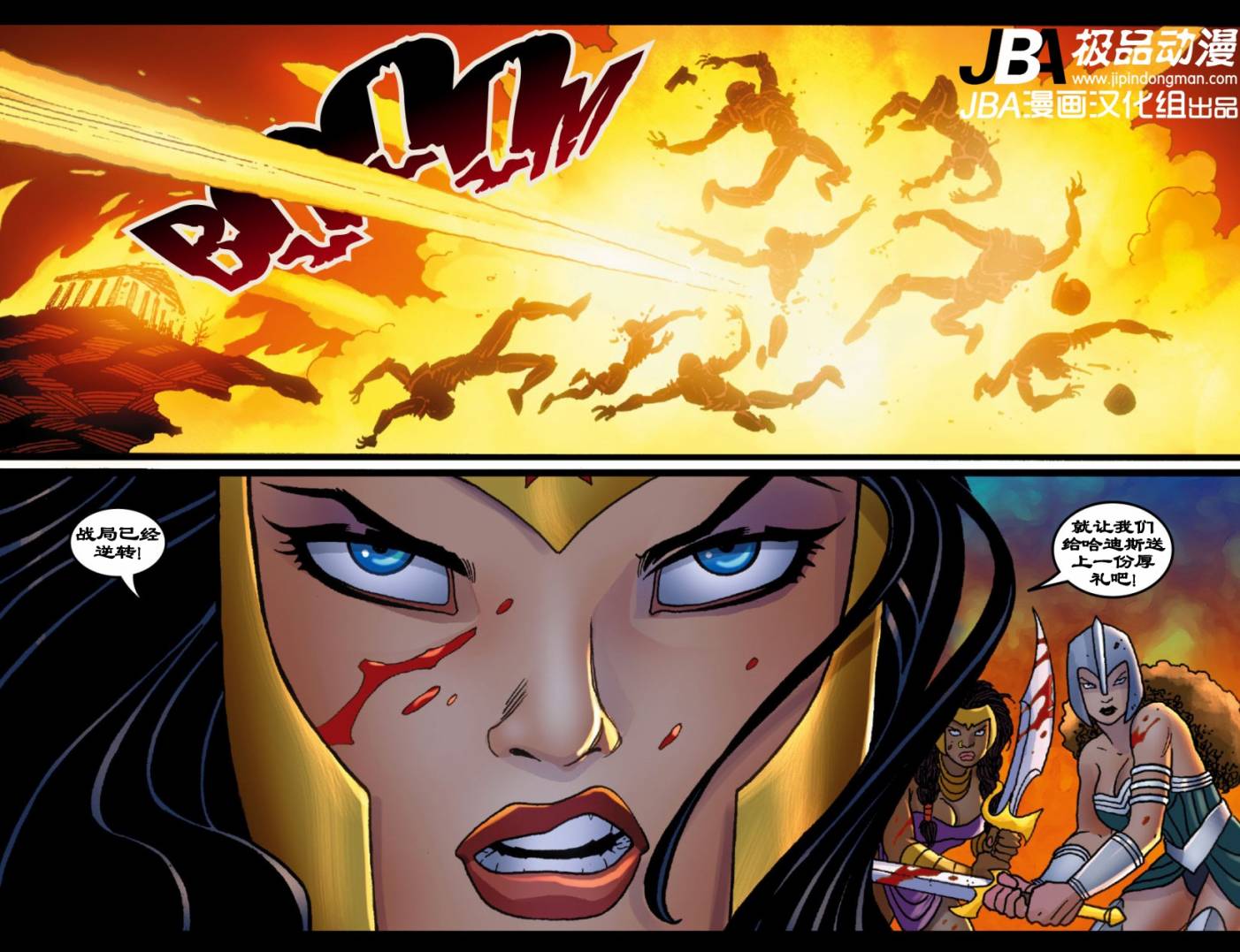 Ame-Comi系列：神奇女侠_第02卷3