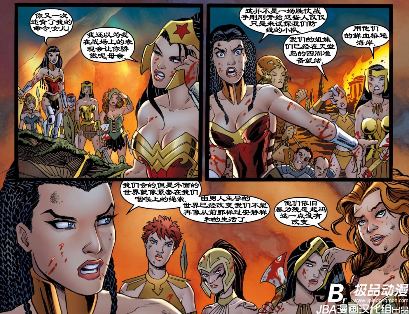 Ame-Comi系列：神奇女侠_第02卷7