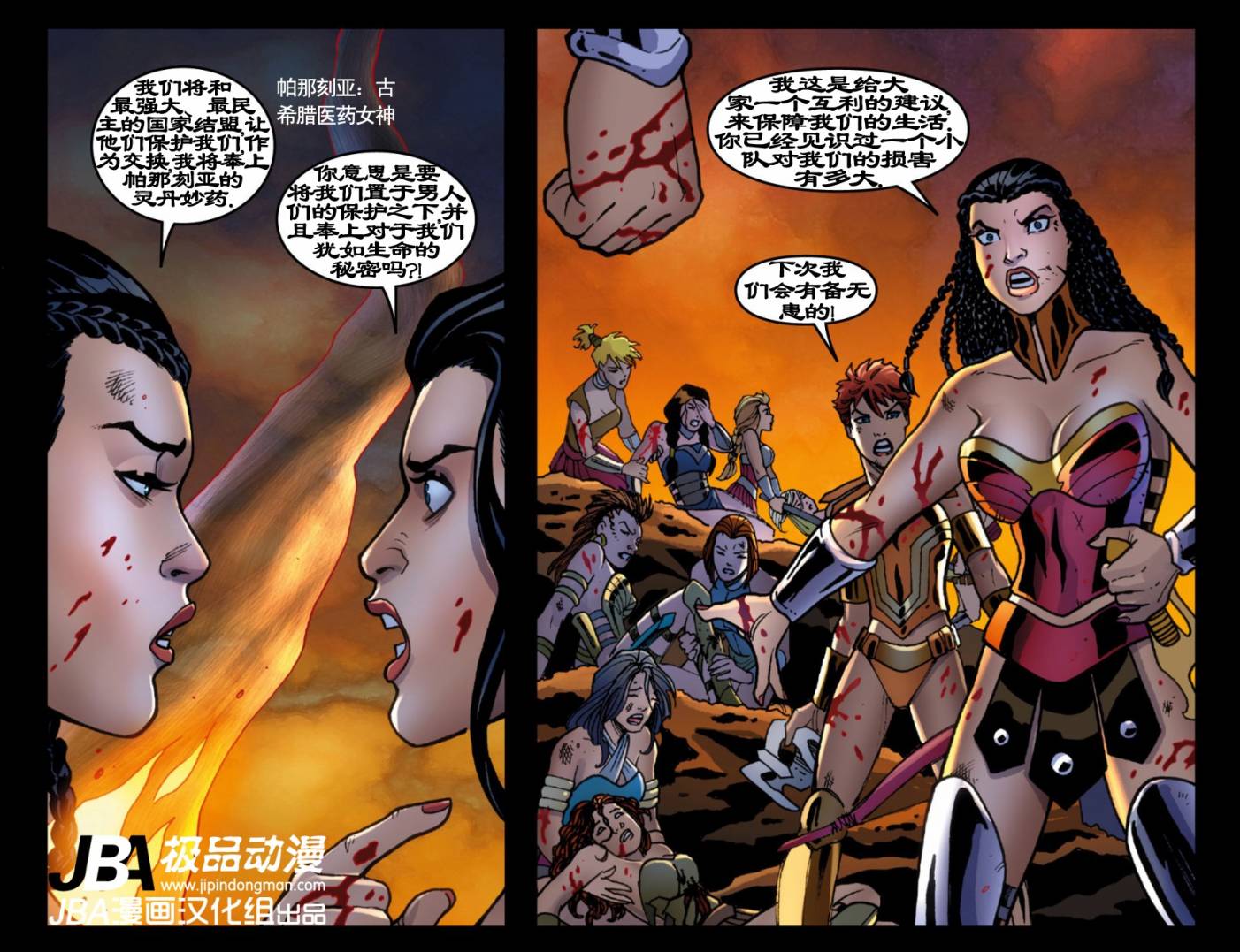 Ame-Comi系列：神奇女侠_第02卷10