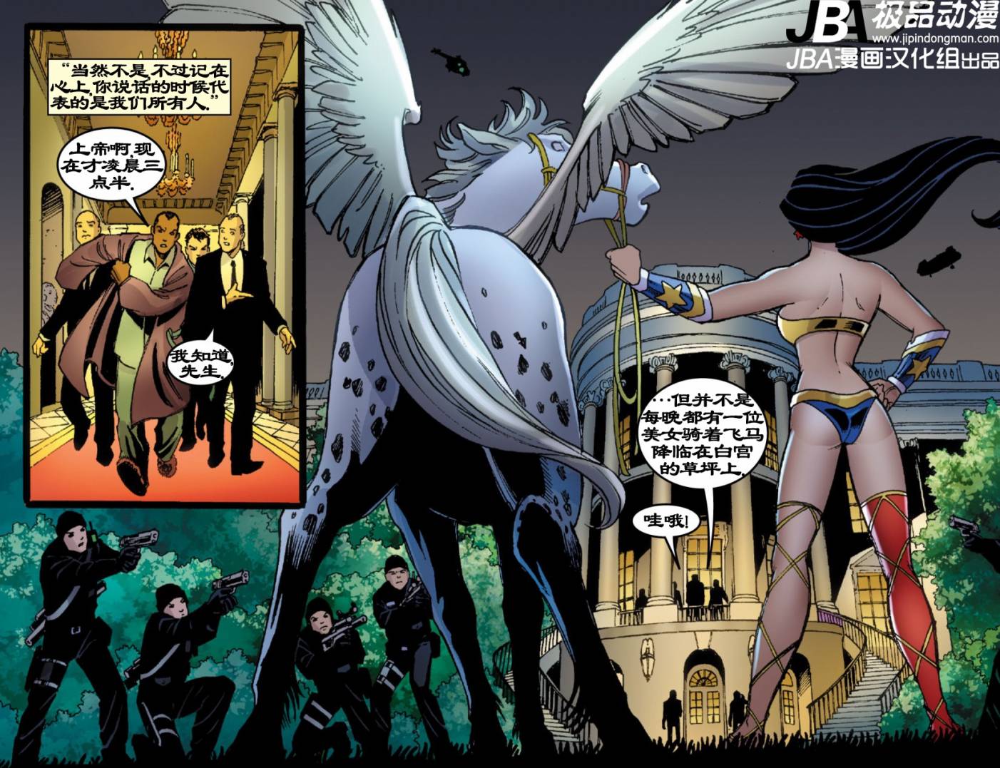 Ame-Comi系列：神奇女侠_第02卷14