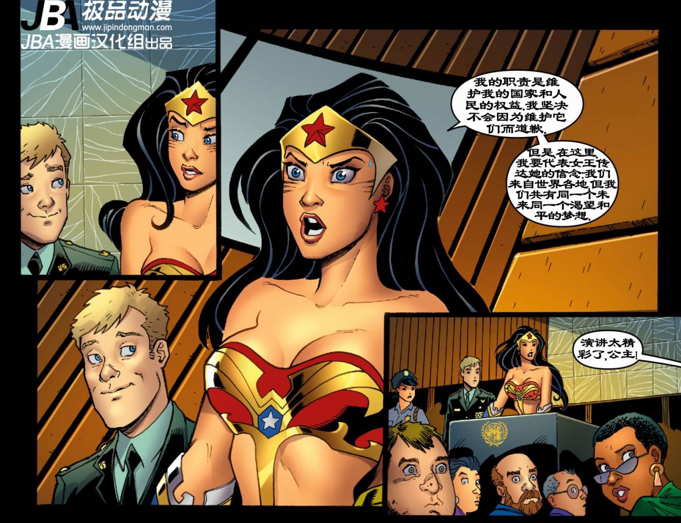 Ame-Comi系列：神奇女侠_第02卷18