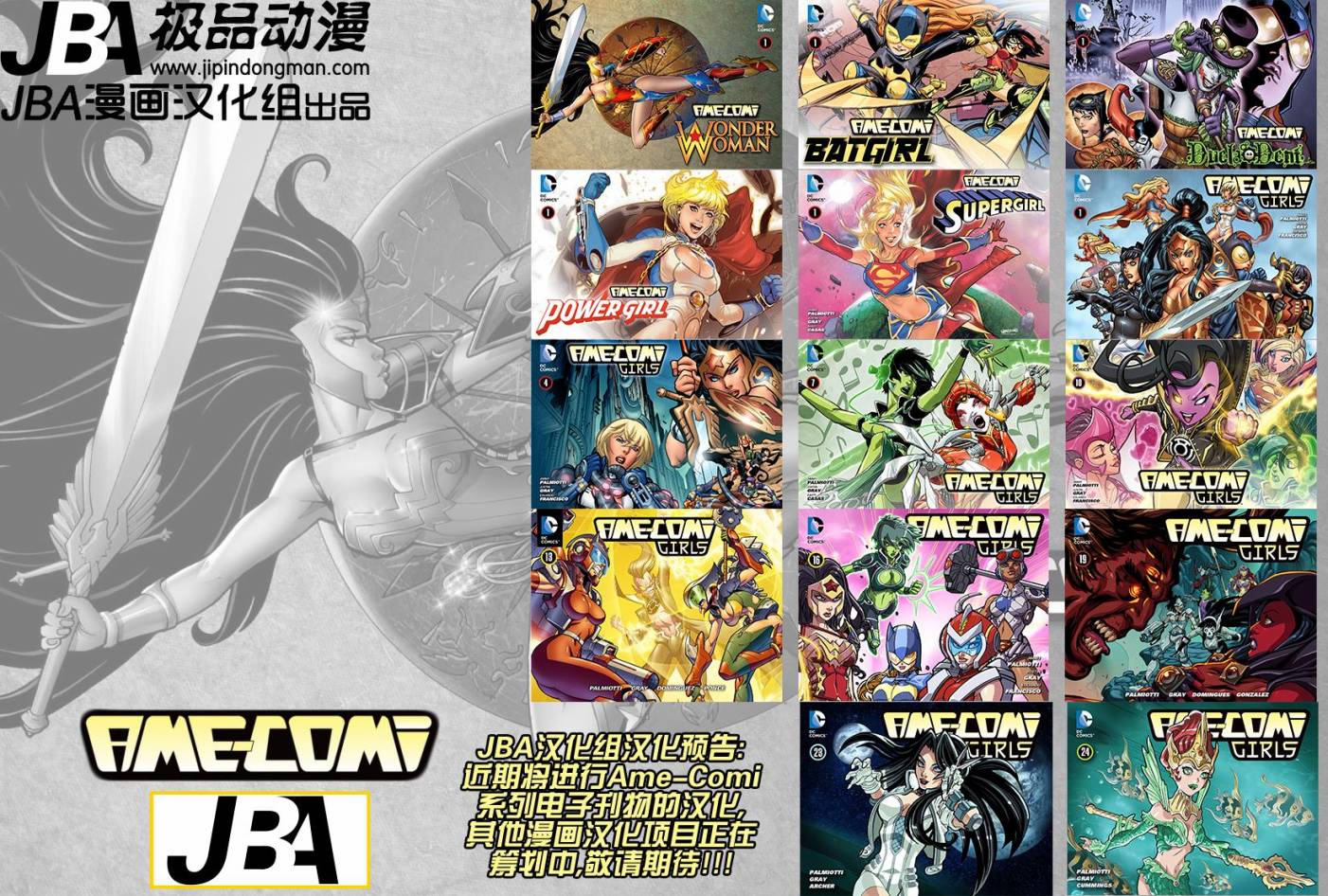 Ame-Comi系列：神奇女侠_第02卷21