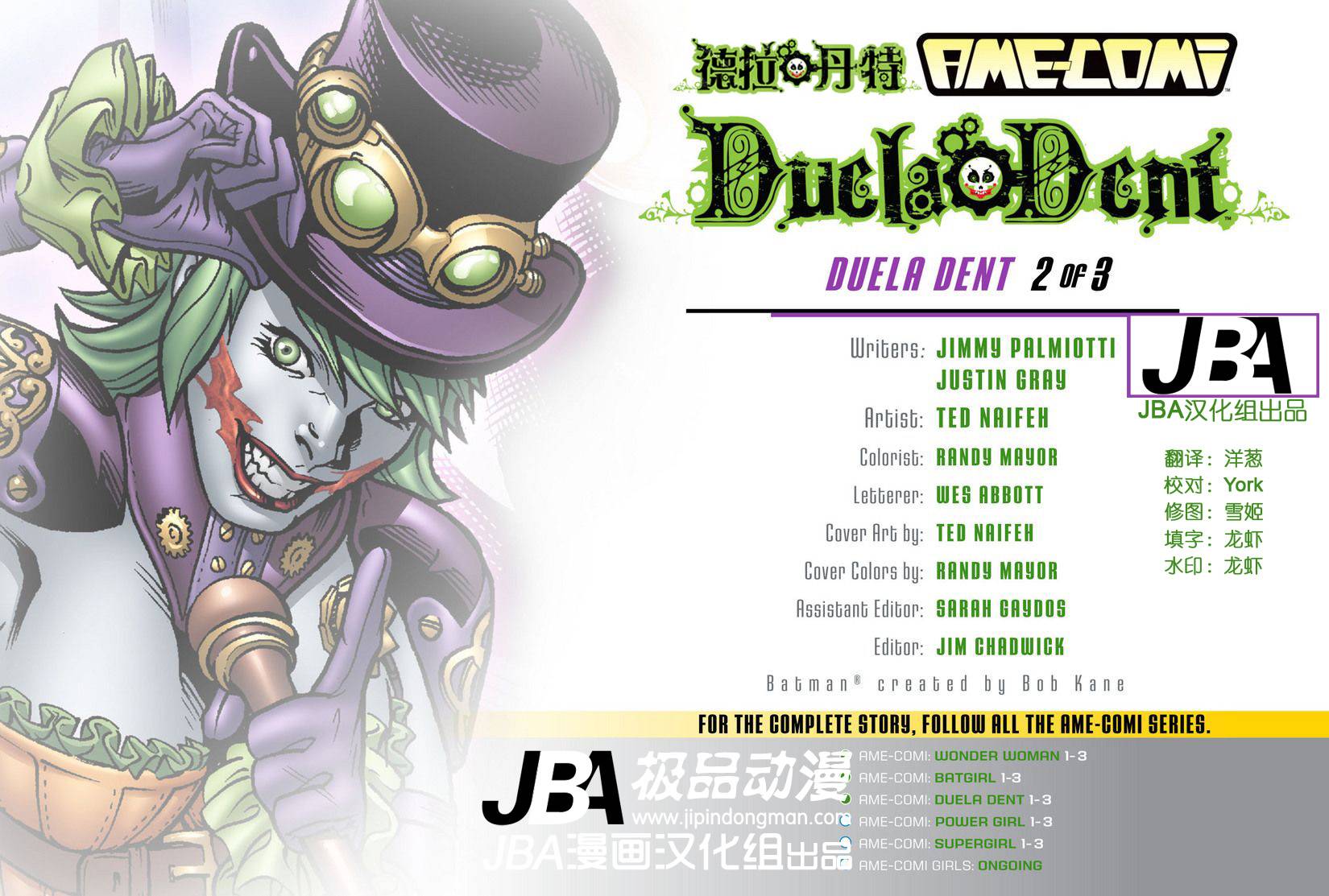 Ame-Comi系列3：德拉丹特_第02卷1