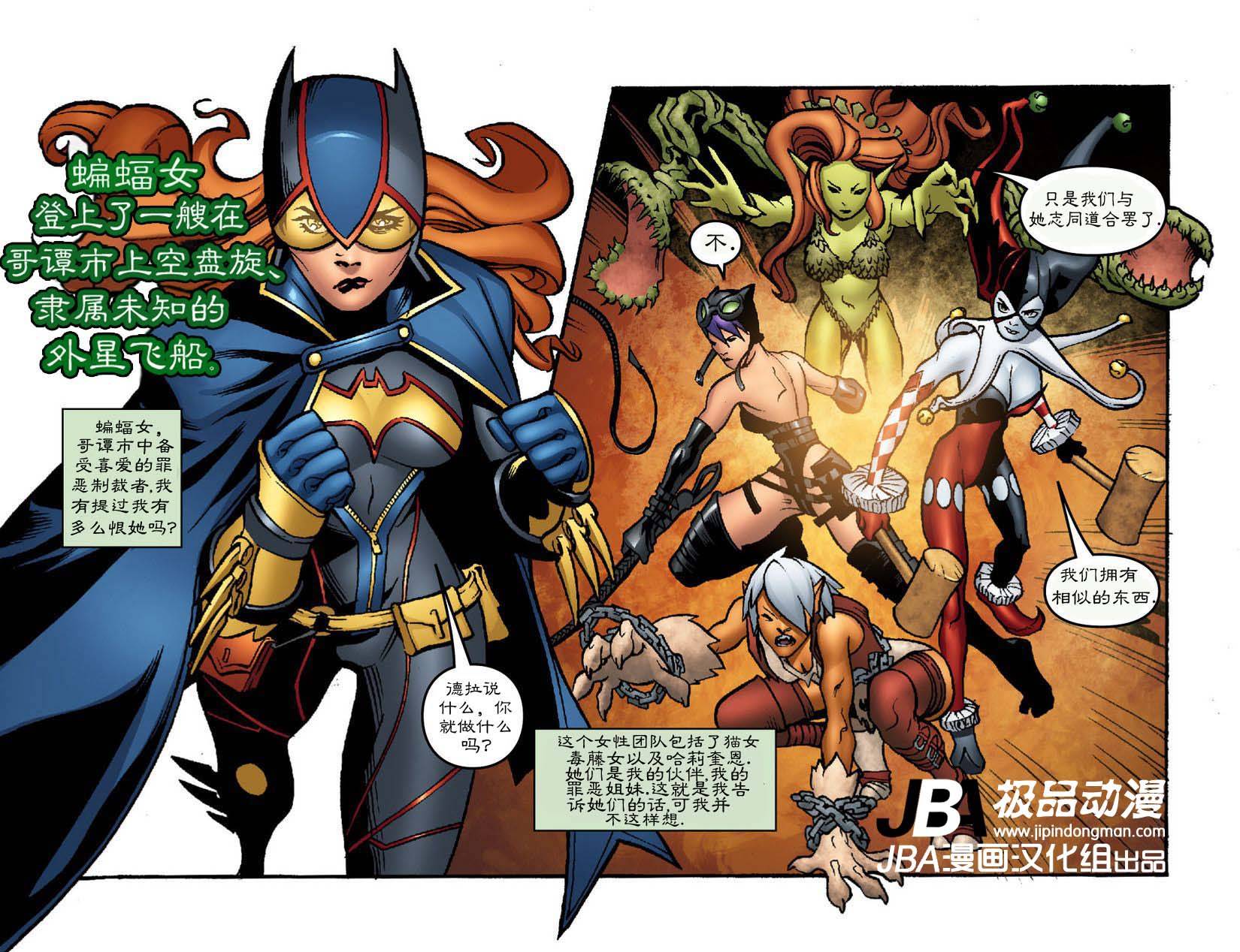 Ame-Comi系列3：德拉丹特_第02卷2