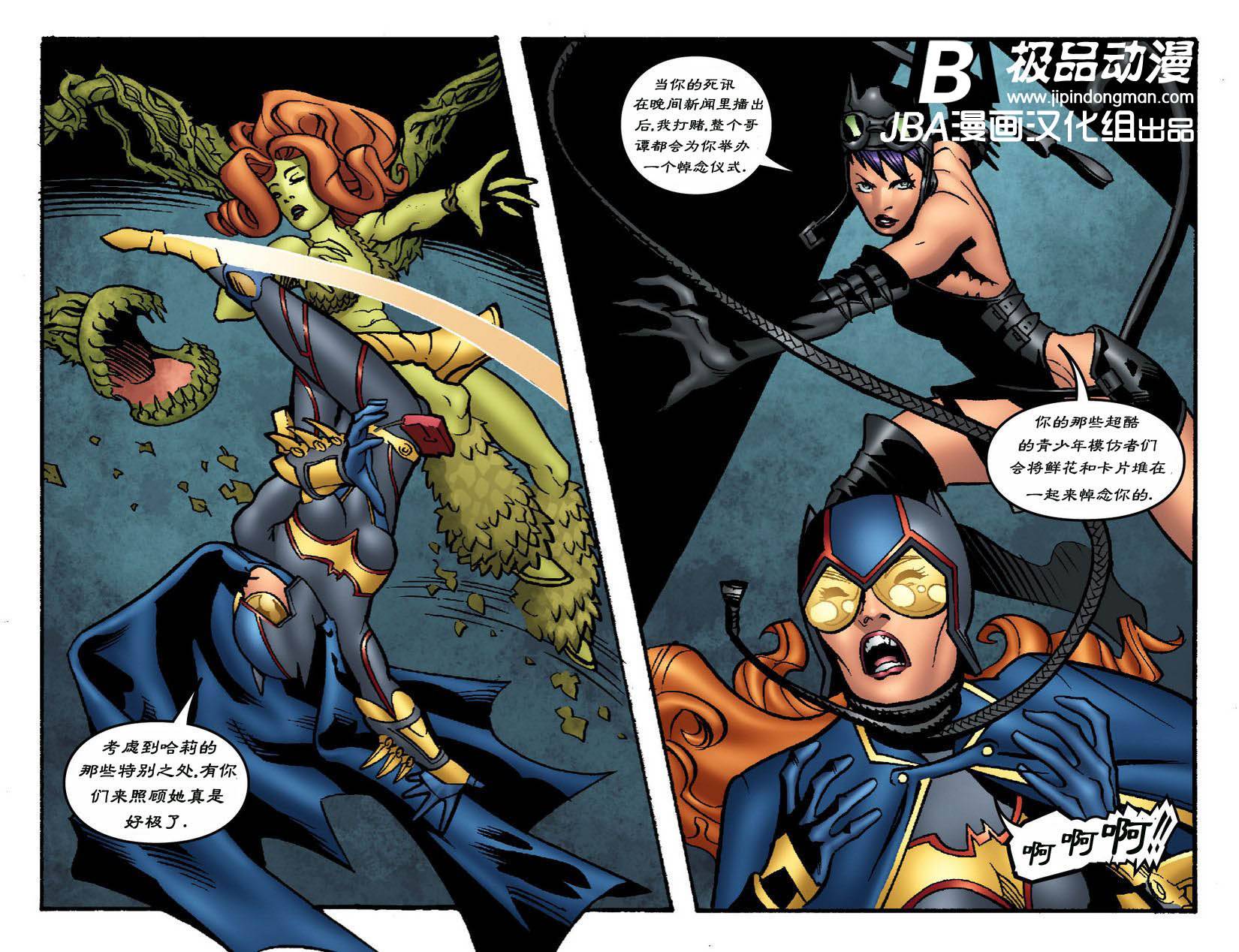 Ame-Comi系列3：德拉丹特_第02卷5