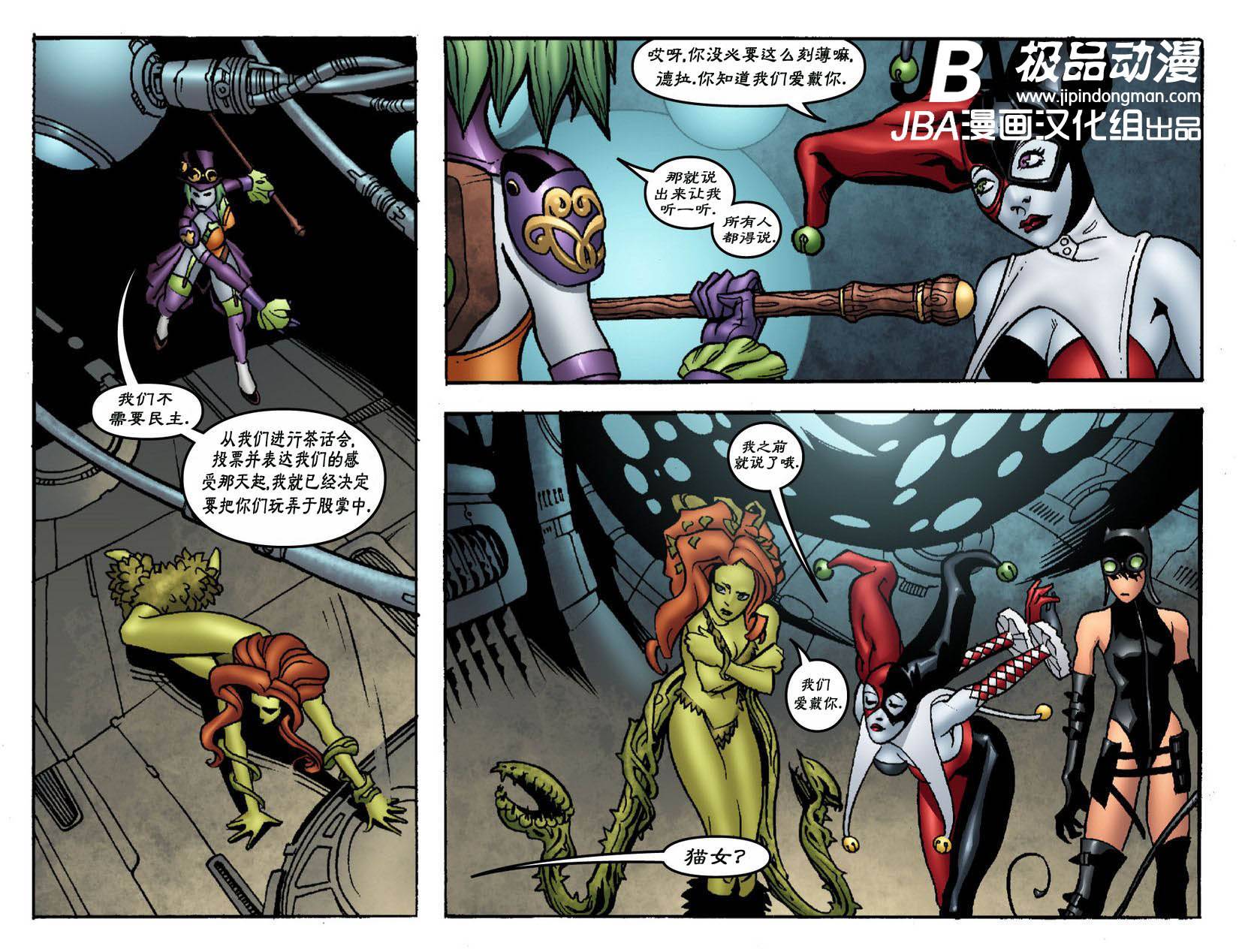 Ame-Comi系列3：德拉丹特_第02卷10