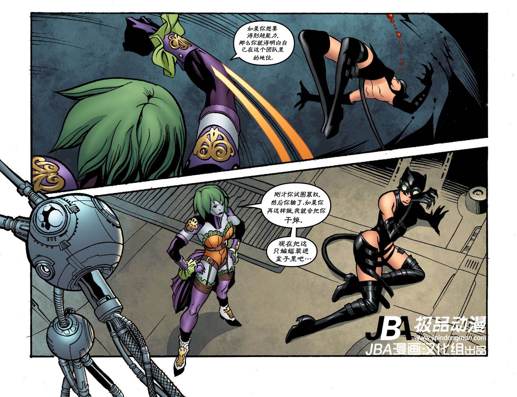 Ame-Comi系列3：德拉丹特_第02卷15