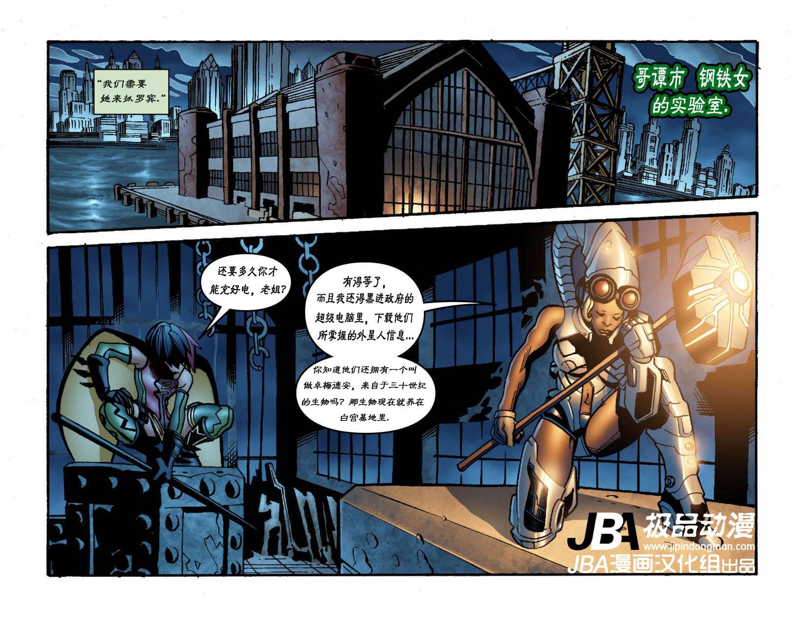 Ame-Comi系列3：德拉丹特_第02卷16