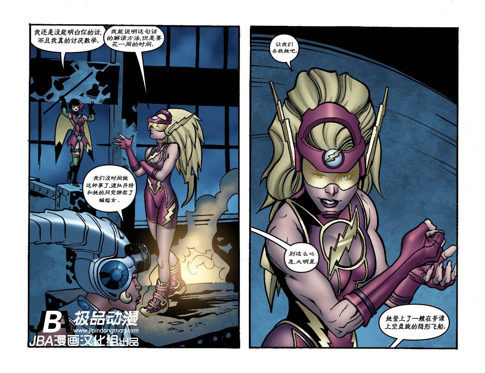 Ame-Comi系列3：德拉丹特_第02卷20