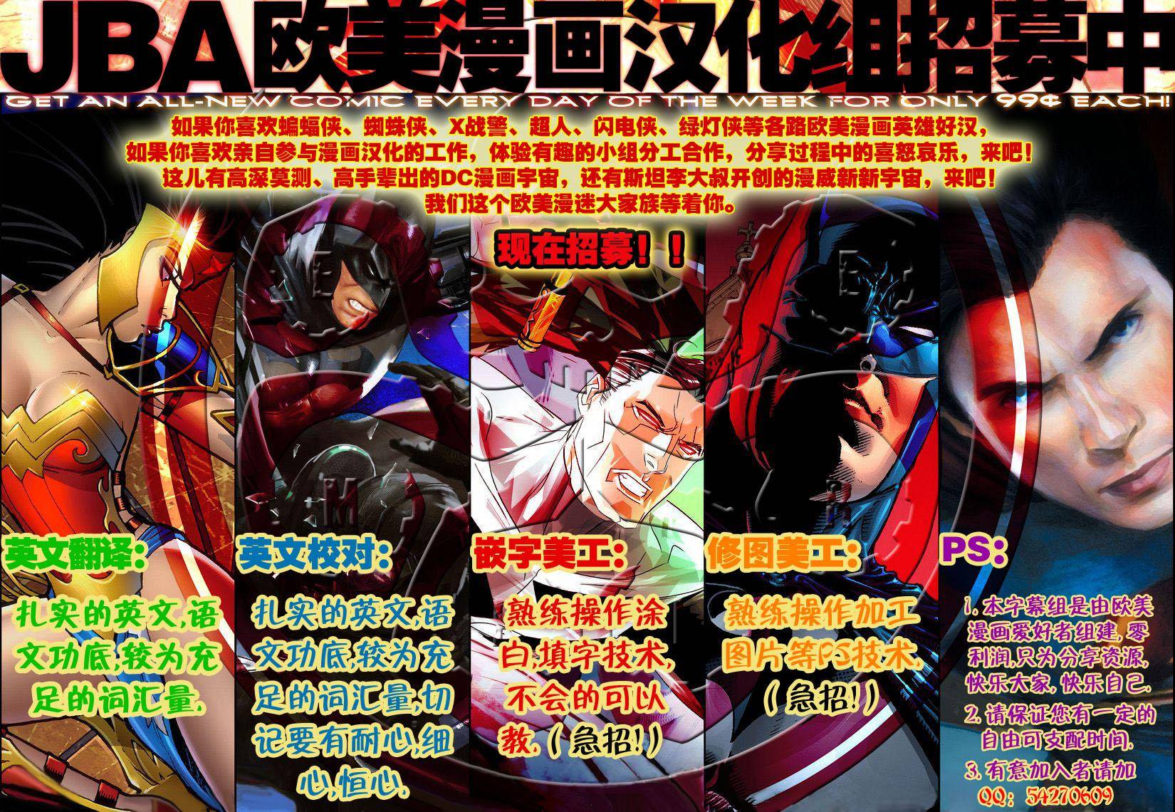 Ame-Comi系列3：德拉丹特_第02卷22