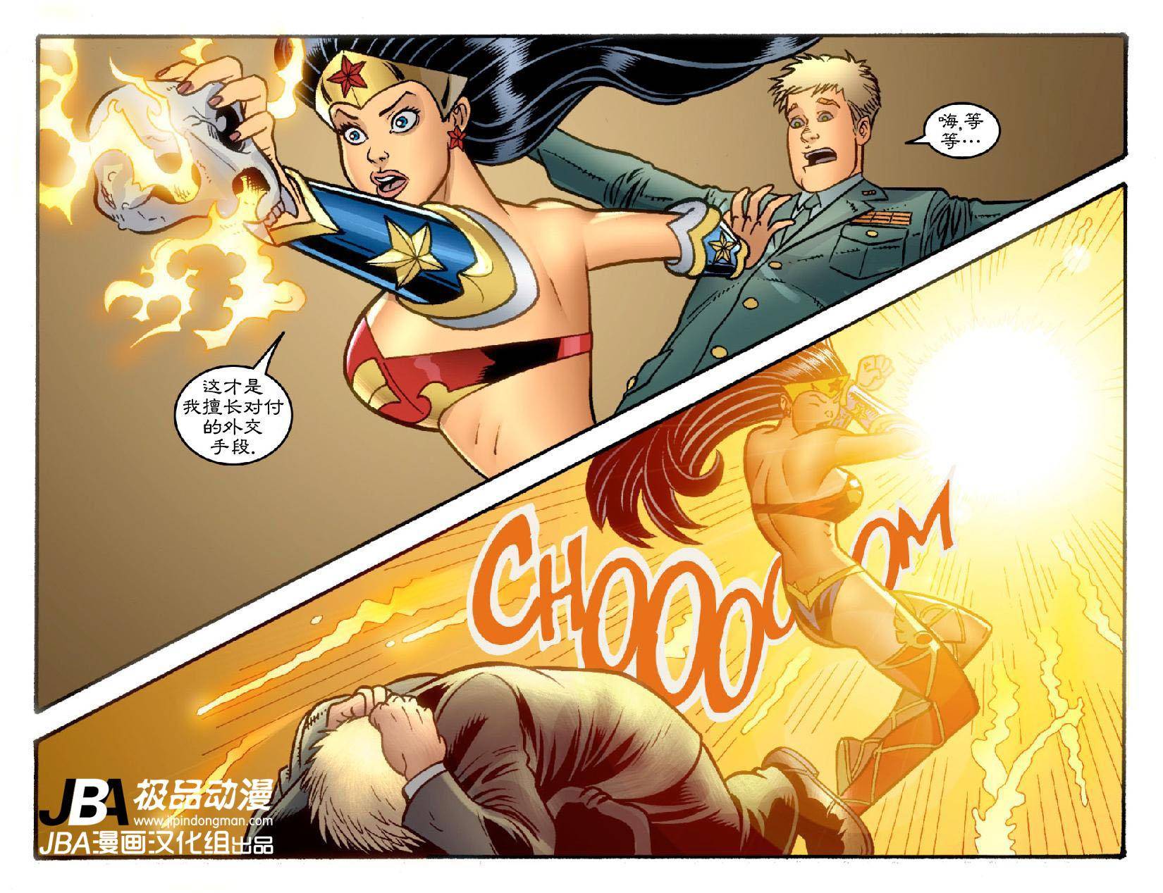 Ame-Comi系列：神奇女侠_第03卷1