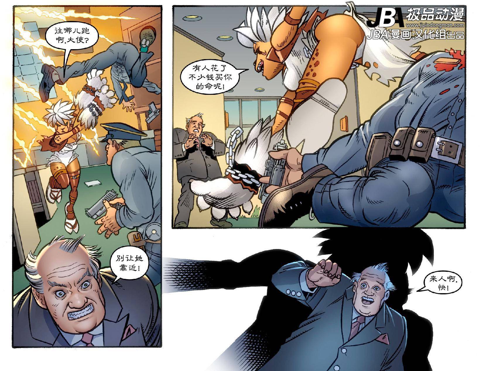 Ame-Comi系列：神奇女侠_第03卷2