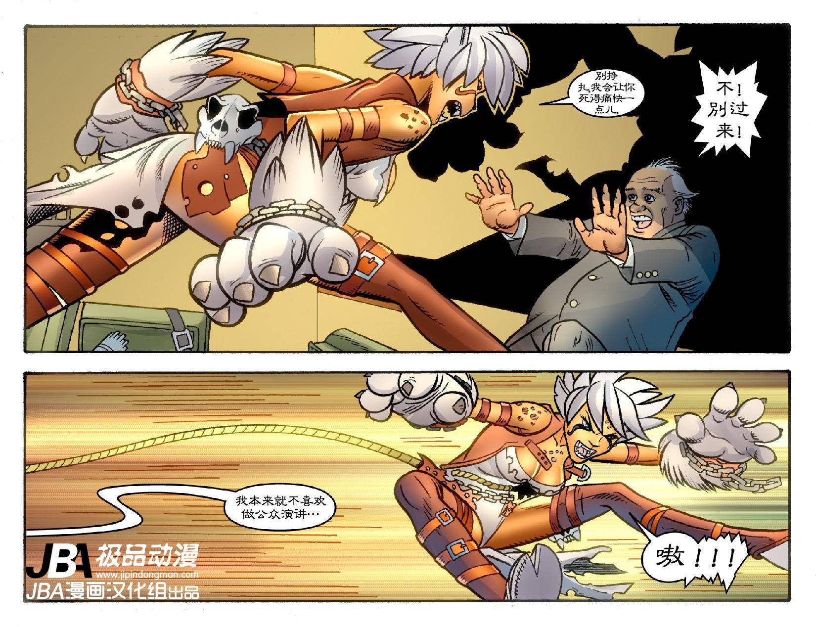 Ame-Comi系列：神奇女侠_第03卷3