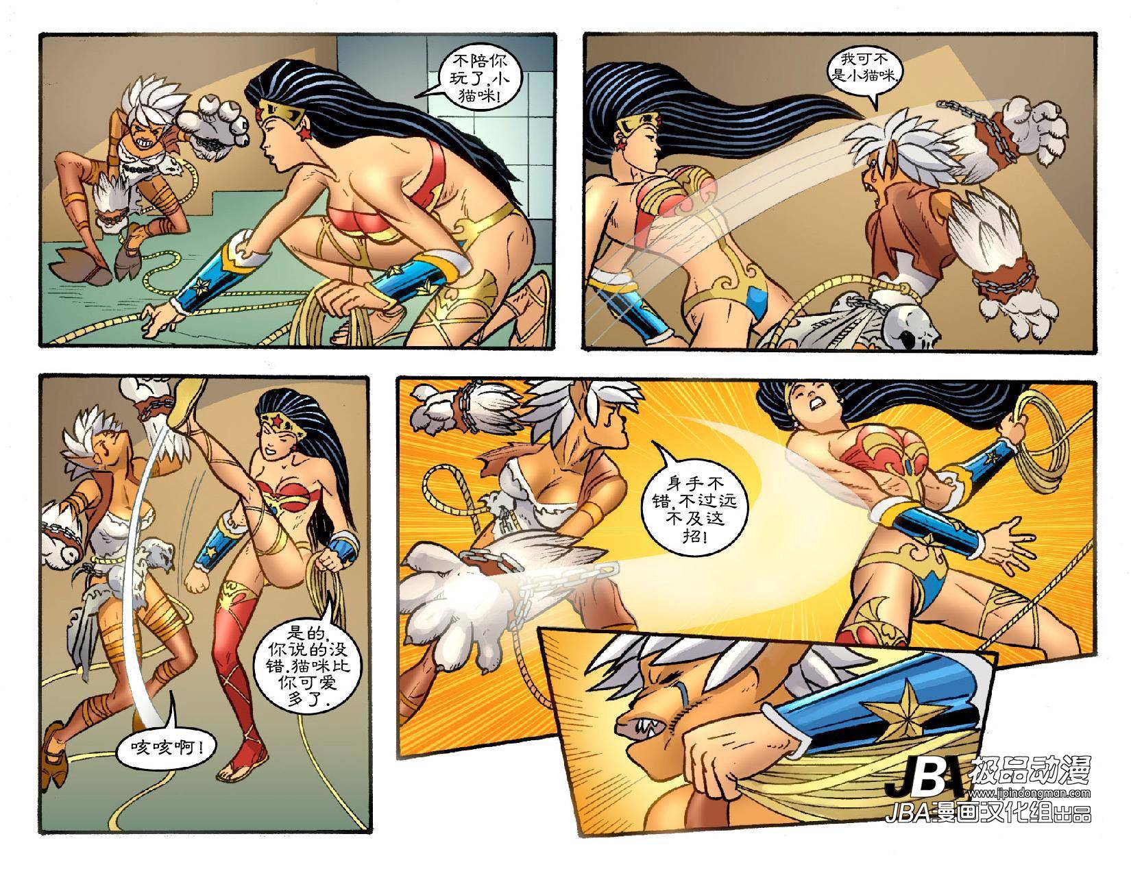 Ame-Comi系列：神奇女侠_第03卷8