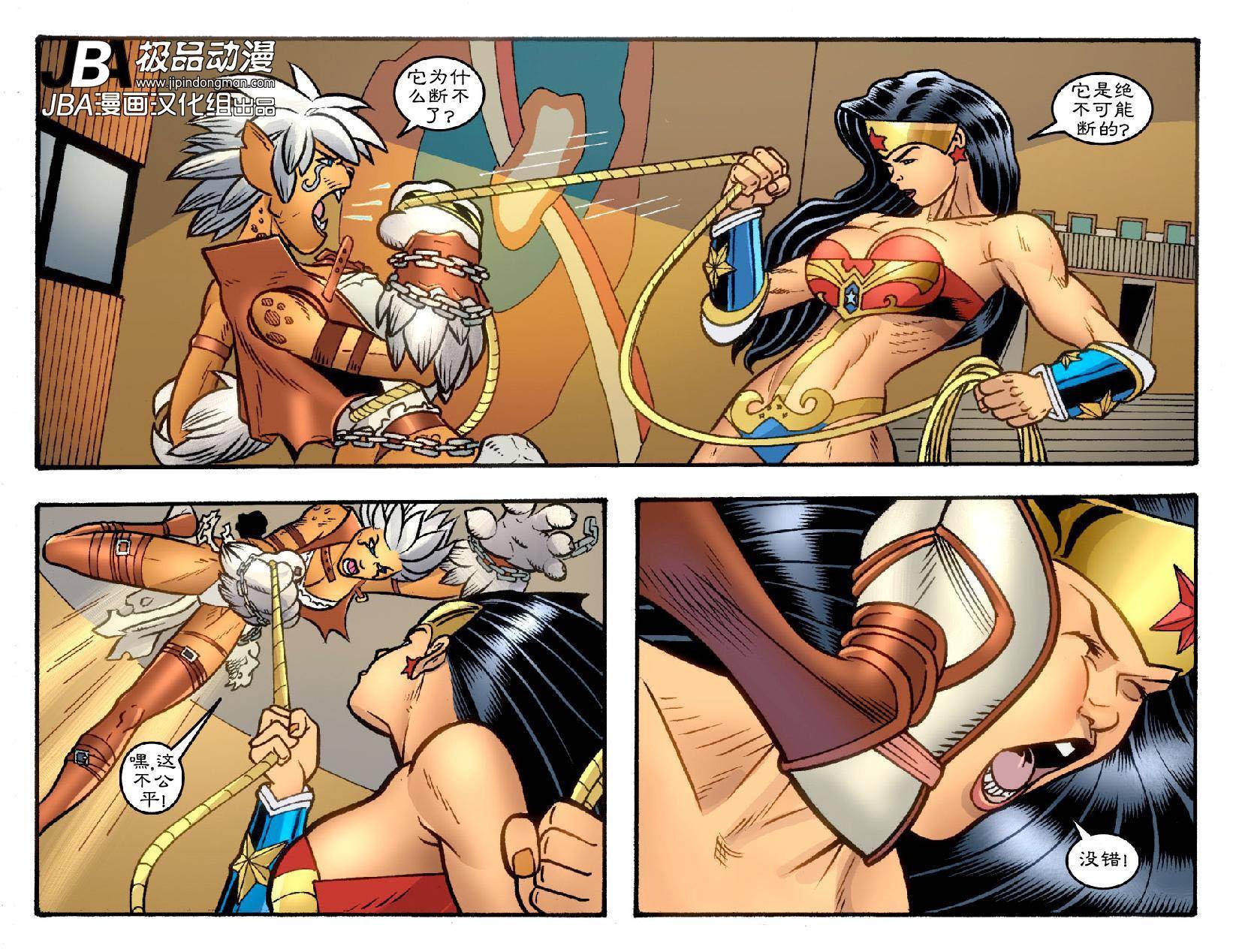 Ame-Comi系列：神奇女侠_第03卷9