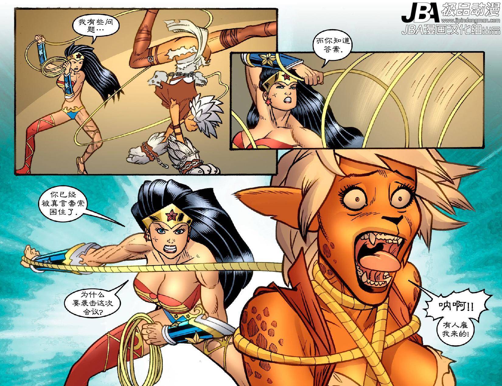 Ame-Comi系列：神奇女侠_第03卷10