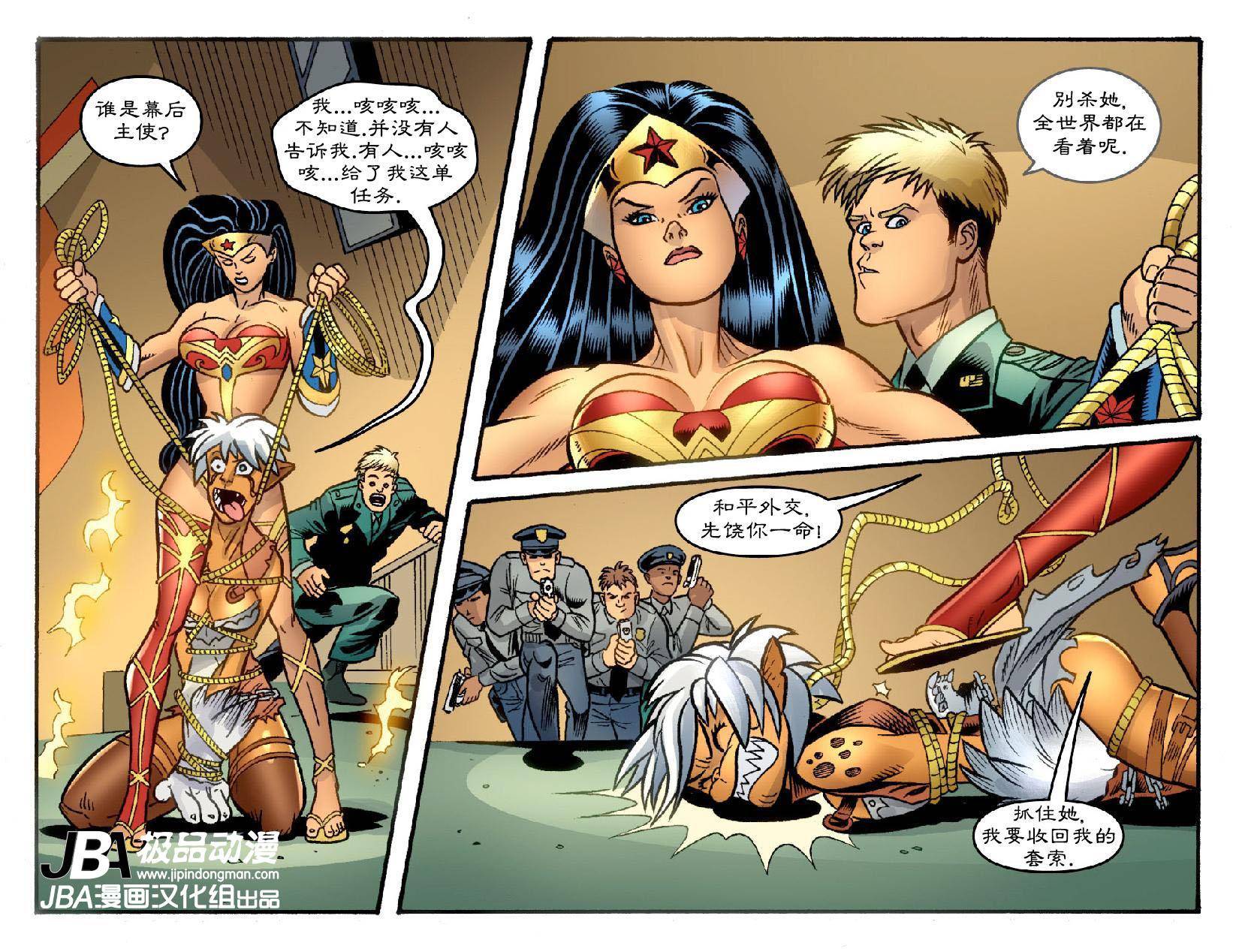 Ame-Comi系列：神奇女侠_第03卷11