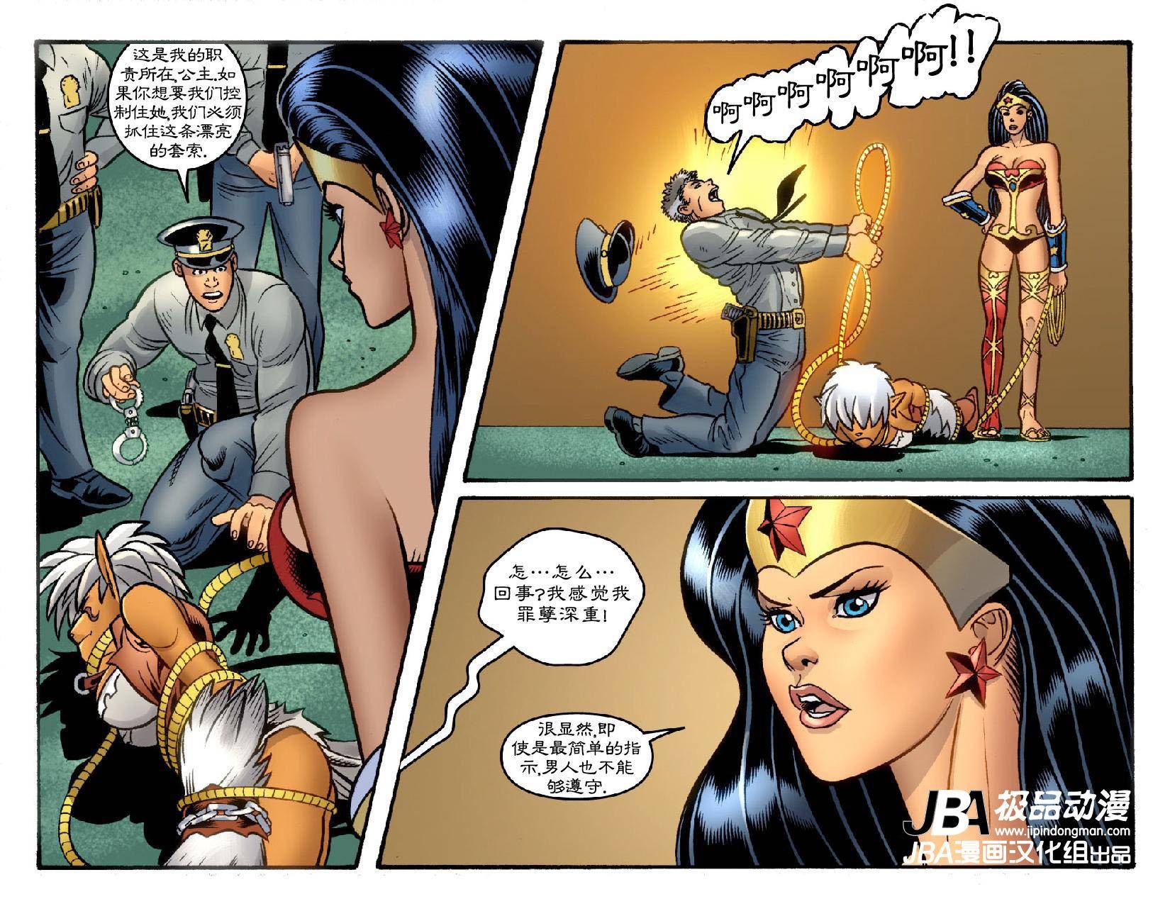 Ame-Comi系列：神奇女侠_第03卷13