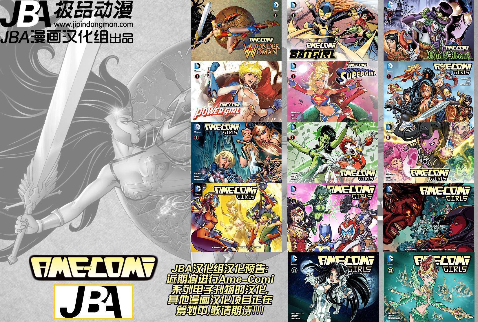 Ame-Comi系列：神奇女侠_第03卷19