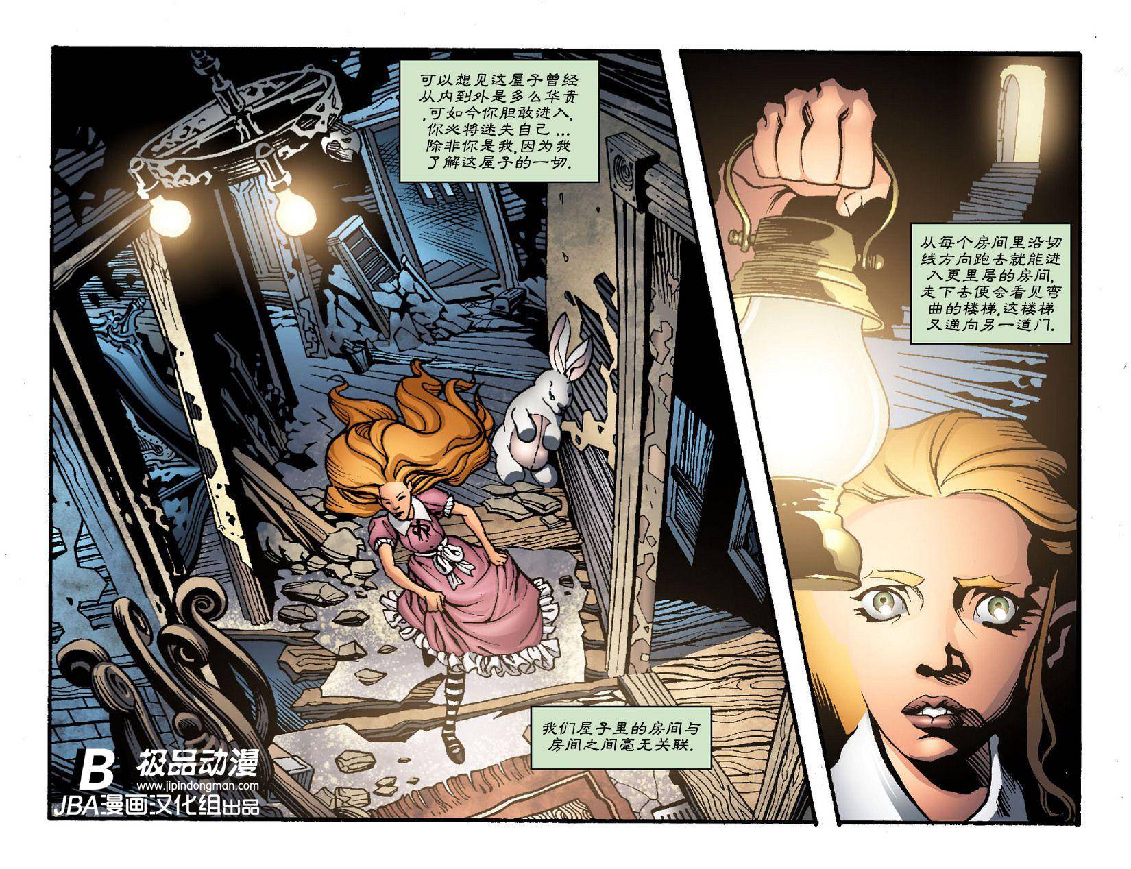 Ame-Comi系列3：德拉丹特_第01卷4