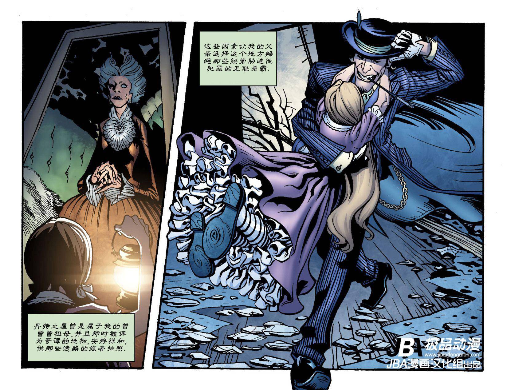 Ame-Comi系列3：德拉丹特_第01卷5