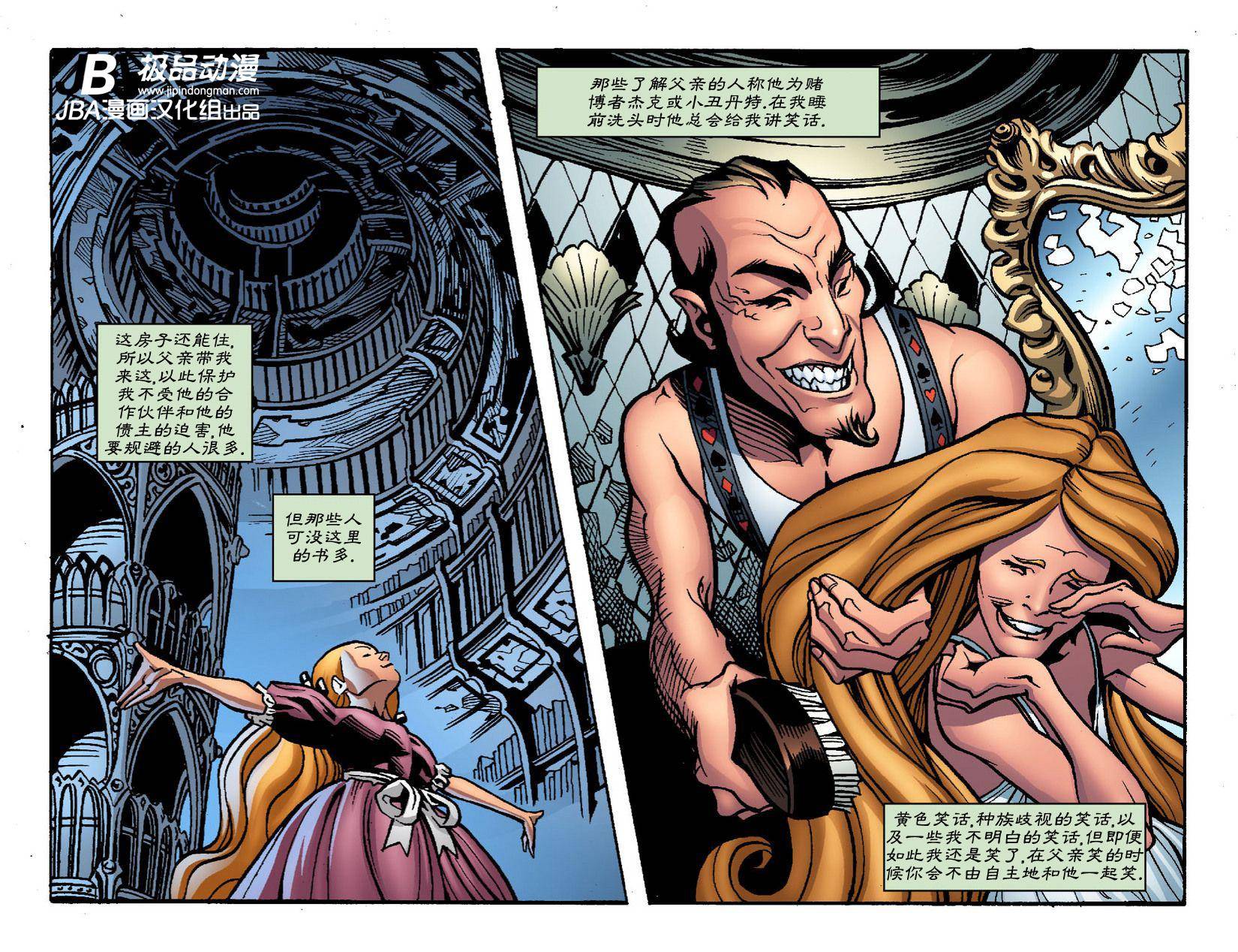 Ame-Comi系列3：德拉丹特_第01卷6