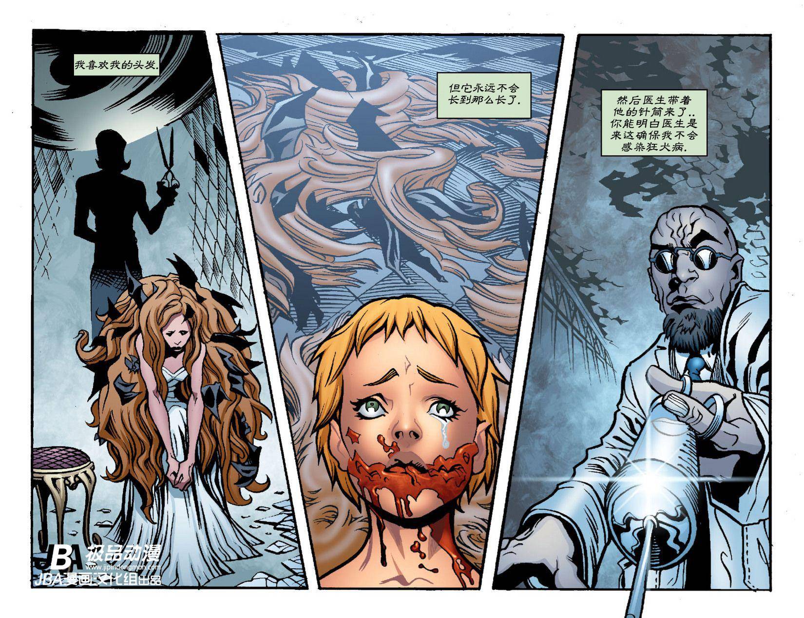 Ame-Comi系列3：德拉丹特_第01卷9