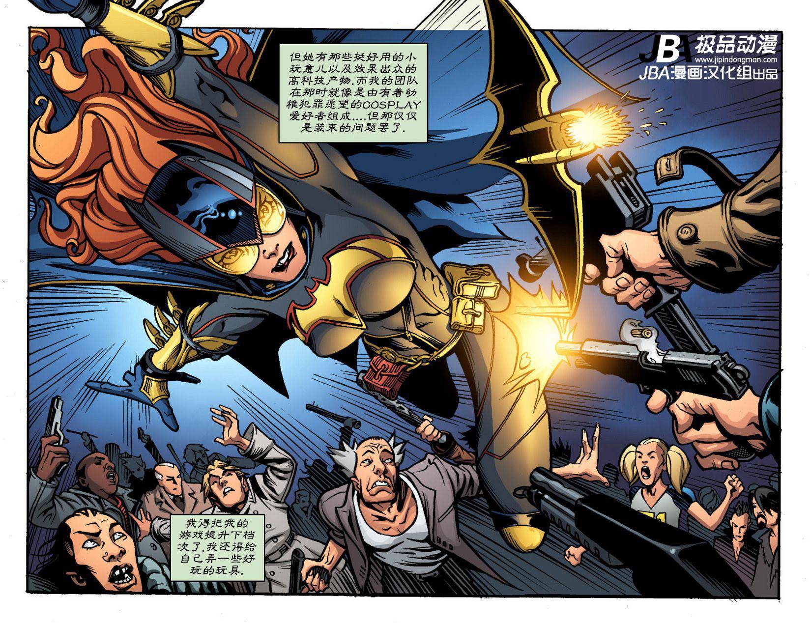 Ame-Comi系列3：德拉丹特_第01卷19