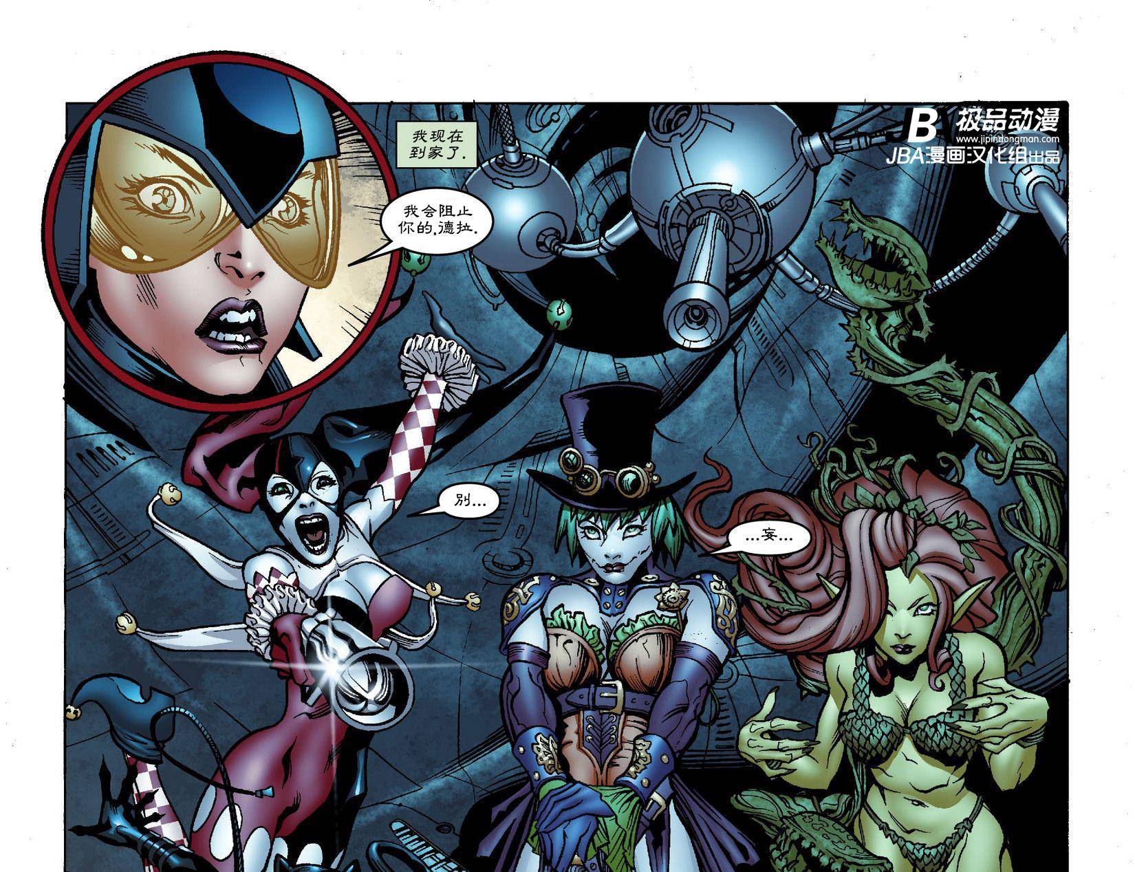 Ame-Comi系列3：德拉丹特_第01卷20