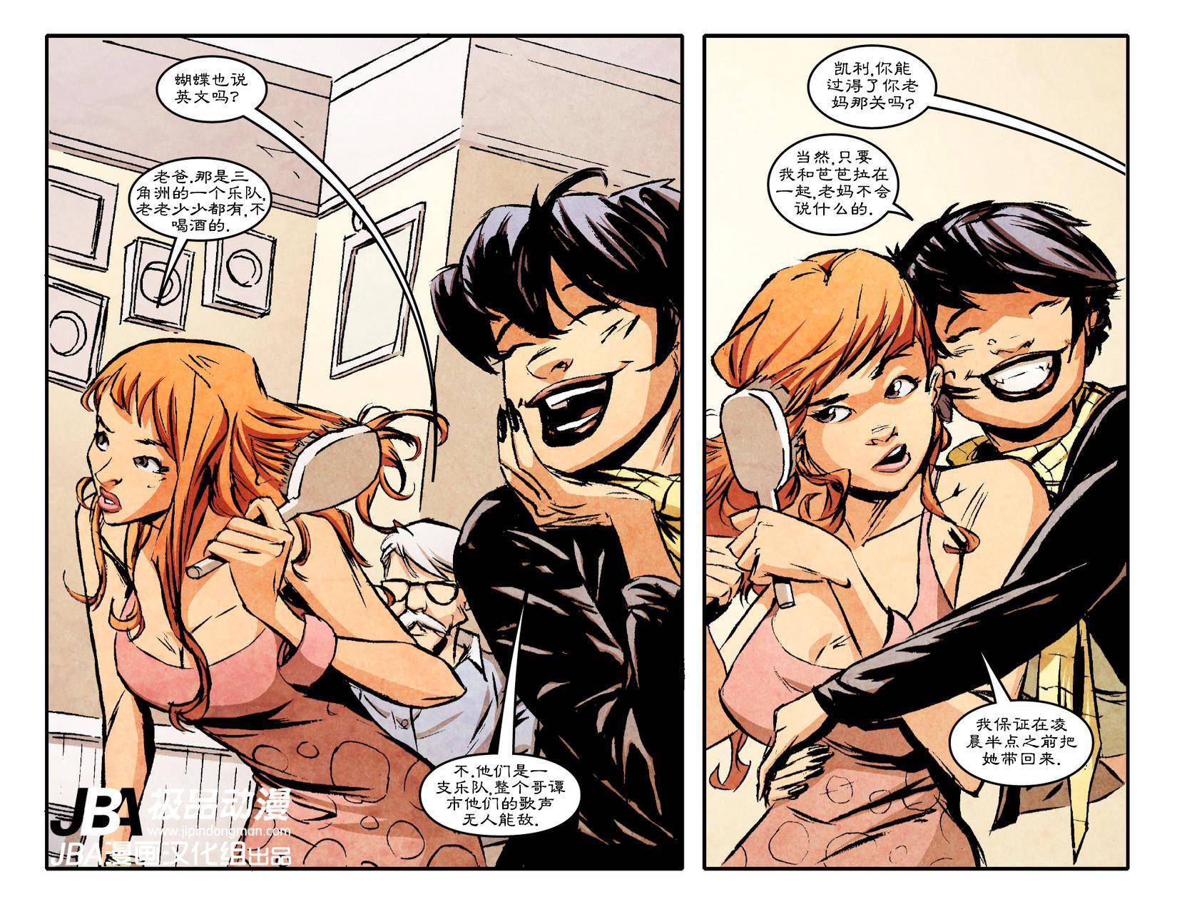 Ame-Comi系列2：蝙蝠女_第01卷3