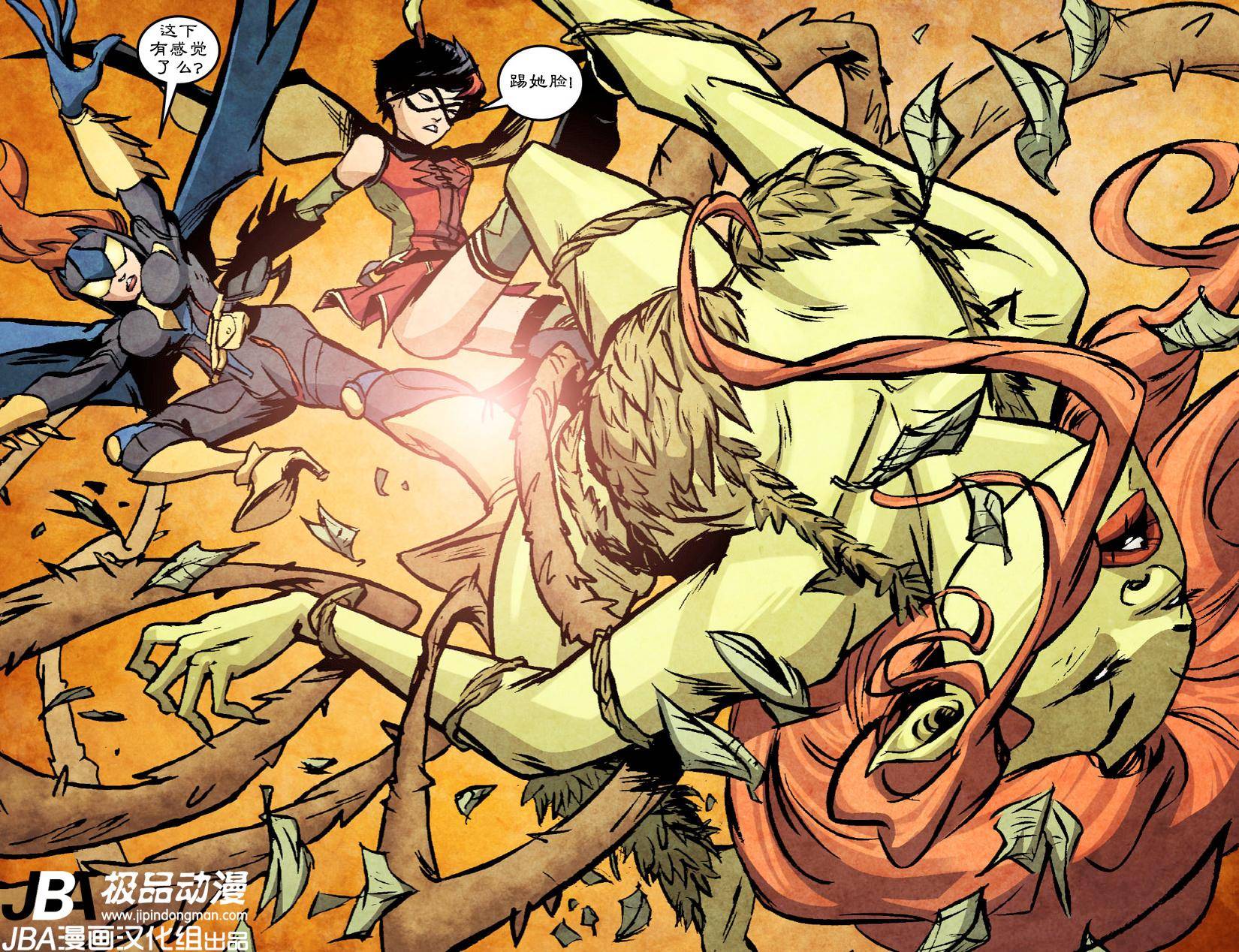 Ame-Comi系列2：蝙蝠女_第01卷8