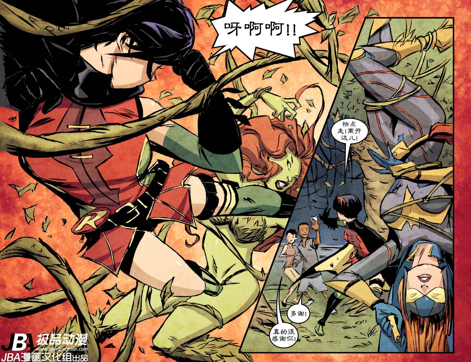 Ame-Comi系列2：蝙蝠女_第01卷12