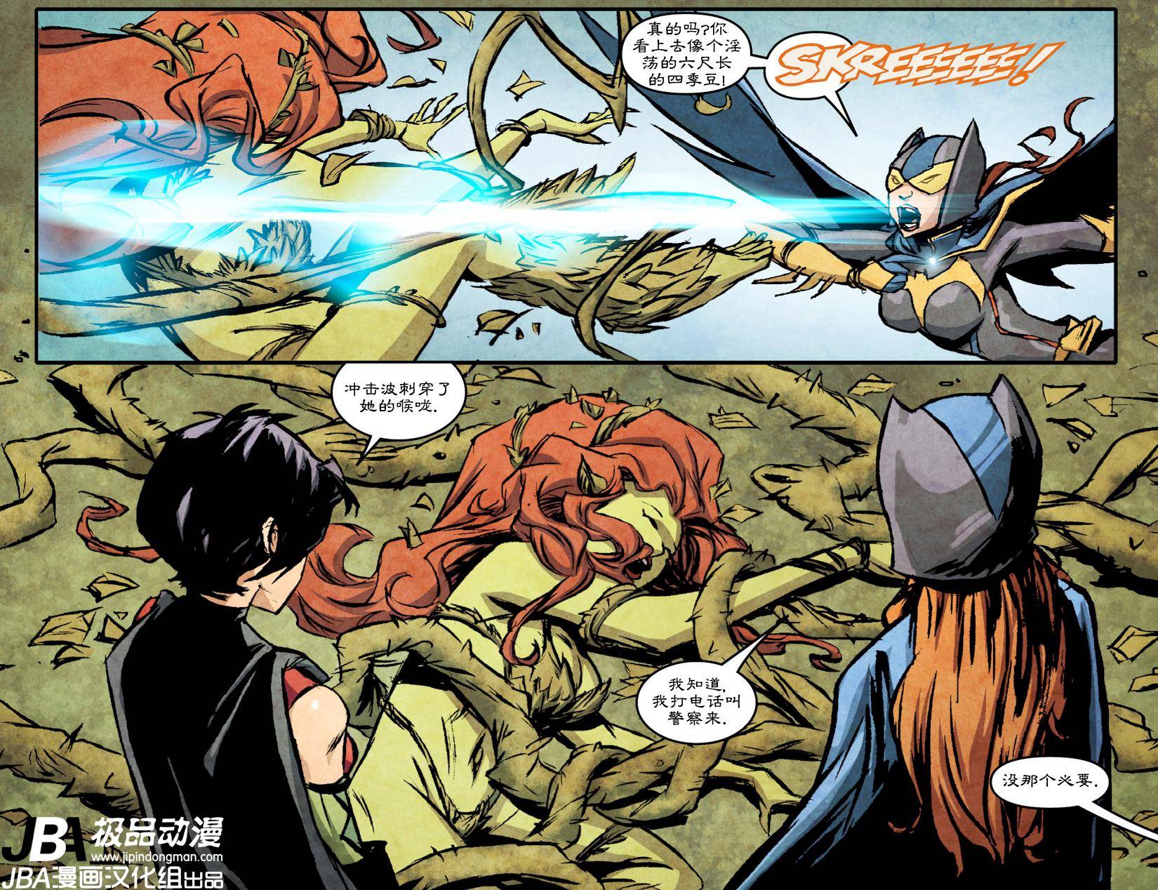 Ame-Comi系列2：蝙蝠女_第01卷14