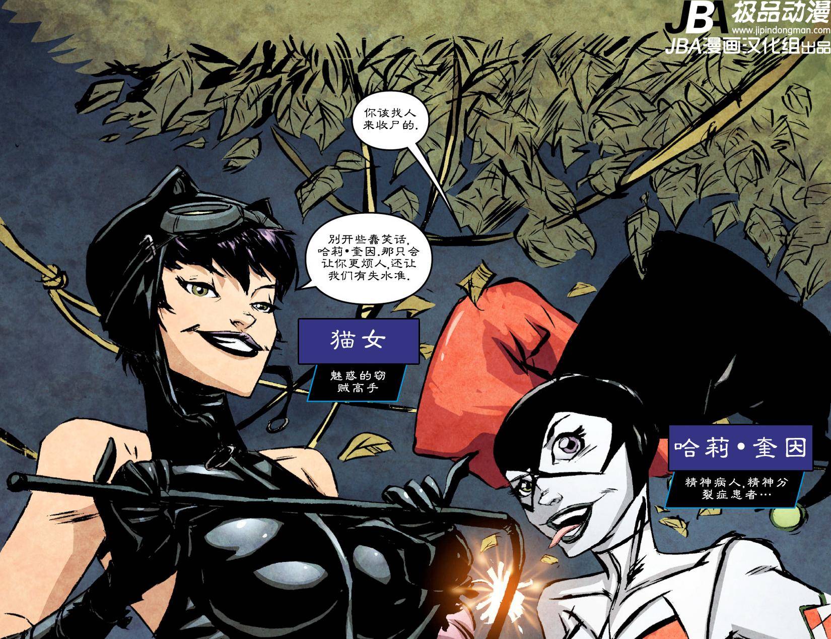 Ame-Comi系列2：蝙蝠女_第01卷15