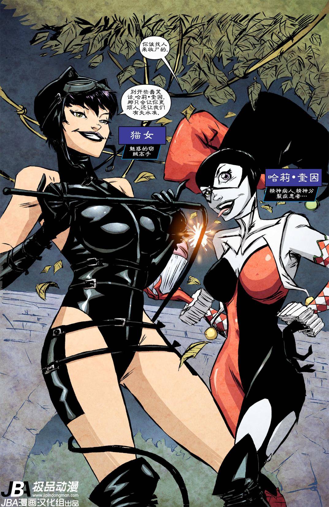 Ame-Comi系列2：蝙蝠女_第01卷16