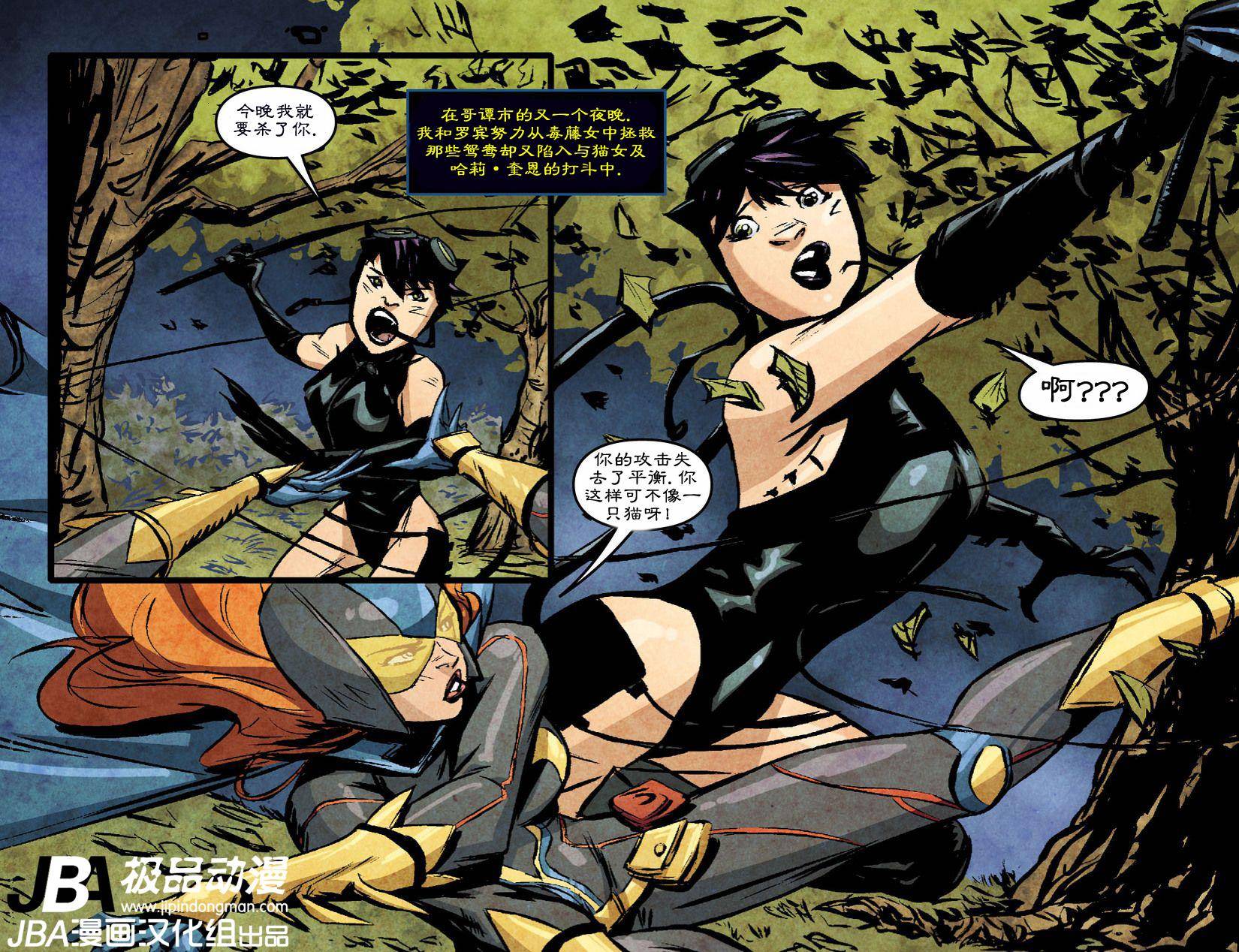 Ame-Comi系列2：蝙蝠女_第02卷2