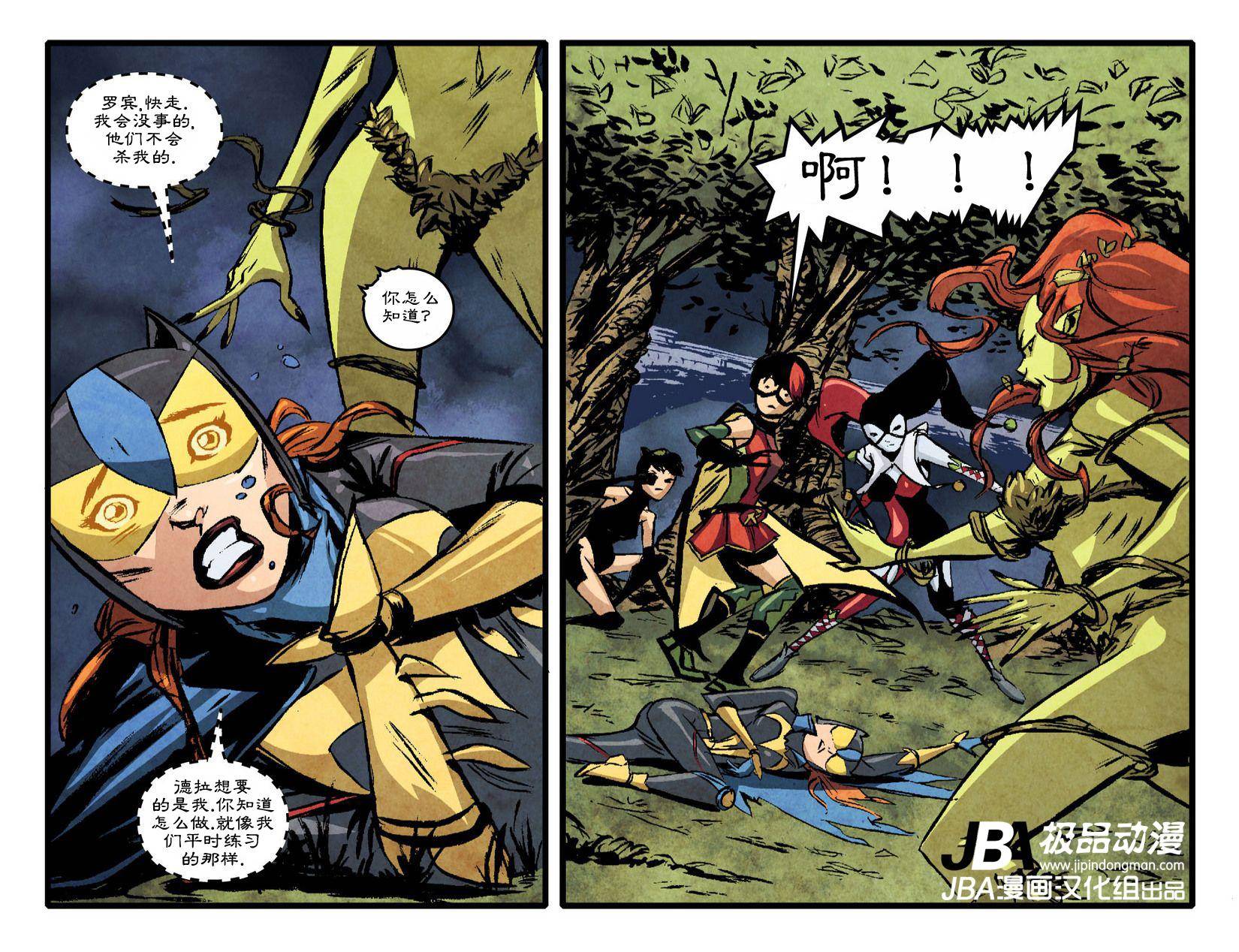 Ame-Comi系列2：蝙蝠女_第02卷7