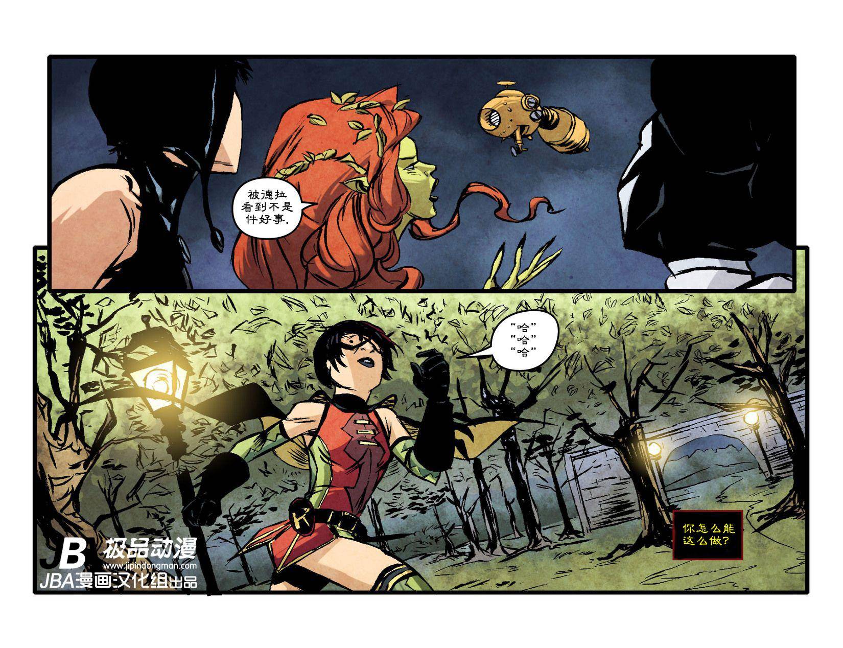 Ame-Comi系列2：蝙蝠女_第02卷9