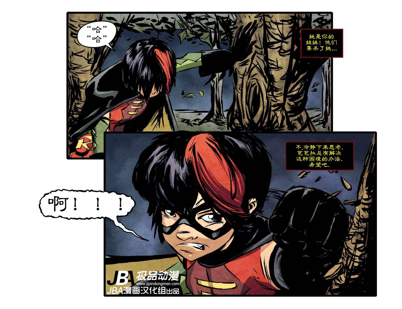 Ame-Comi系列2：蝙蝠女_第02卷10