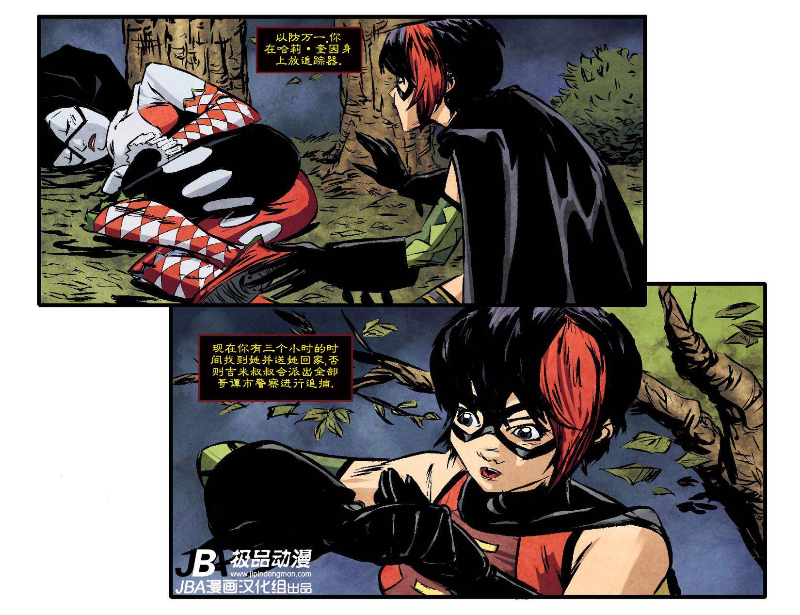 Ame-Comi系列2：蝙蝠女_第02卷11