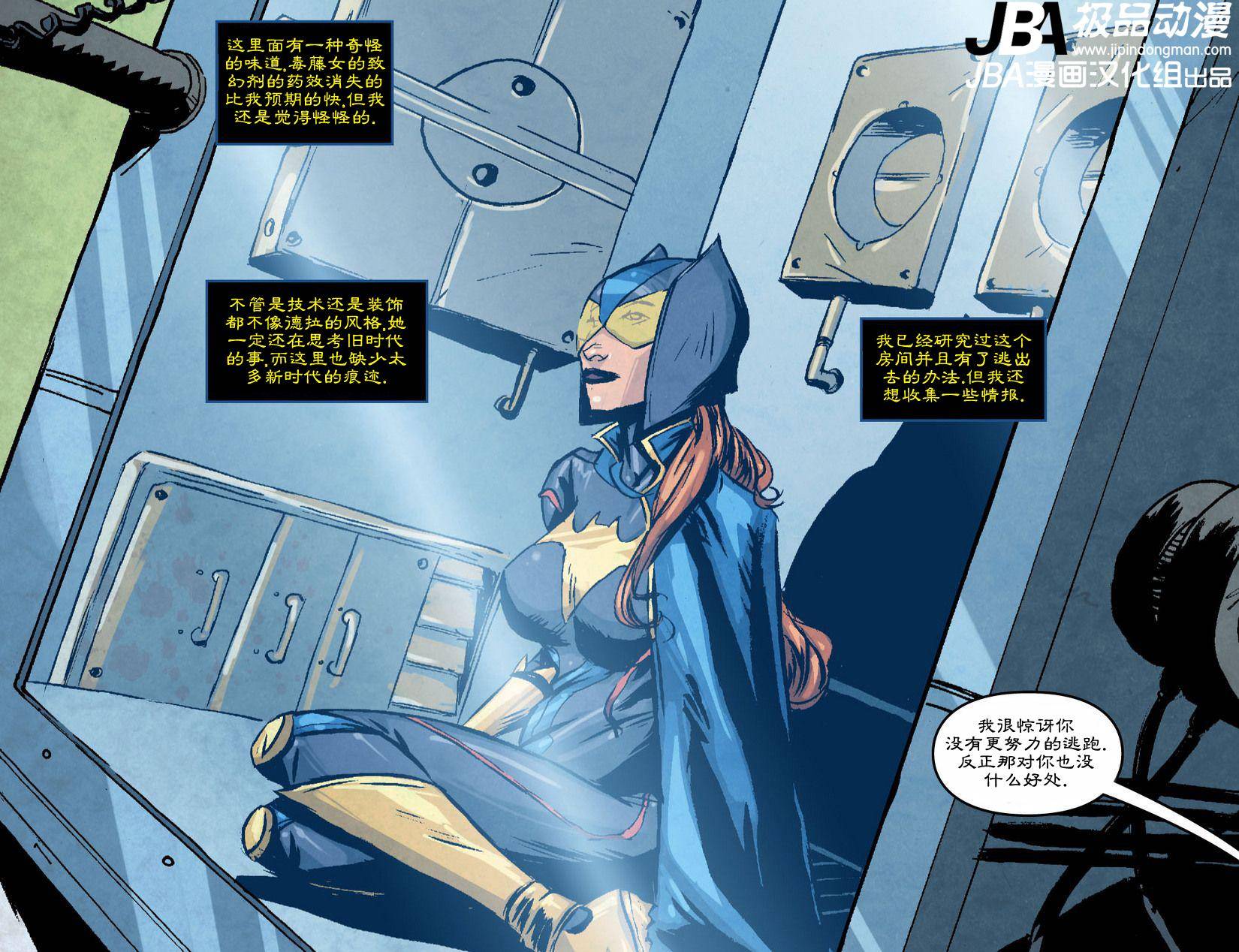 Ame-Comi系列2：蝙蝠女_第02卷14