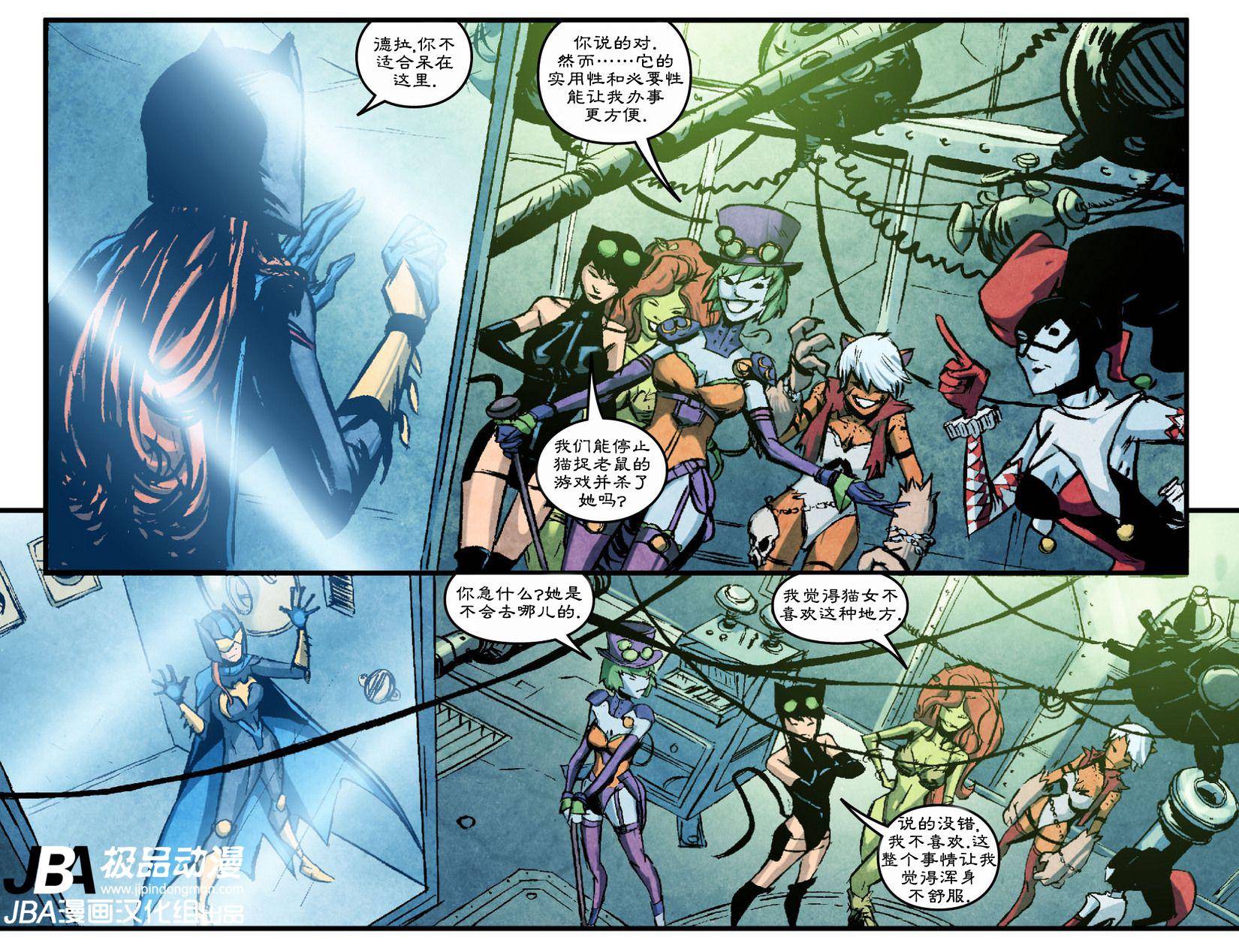 Ame-Comi系列2：蝙蝠女_第02卷15