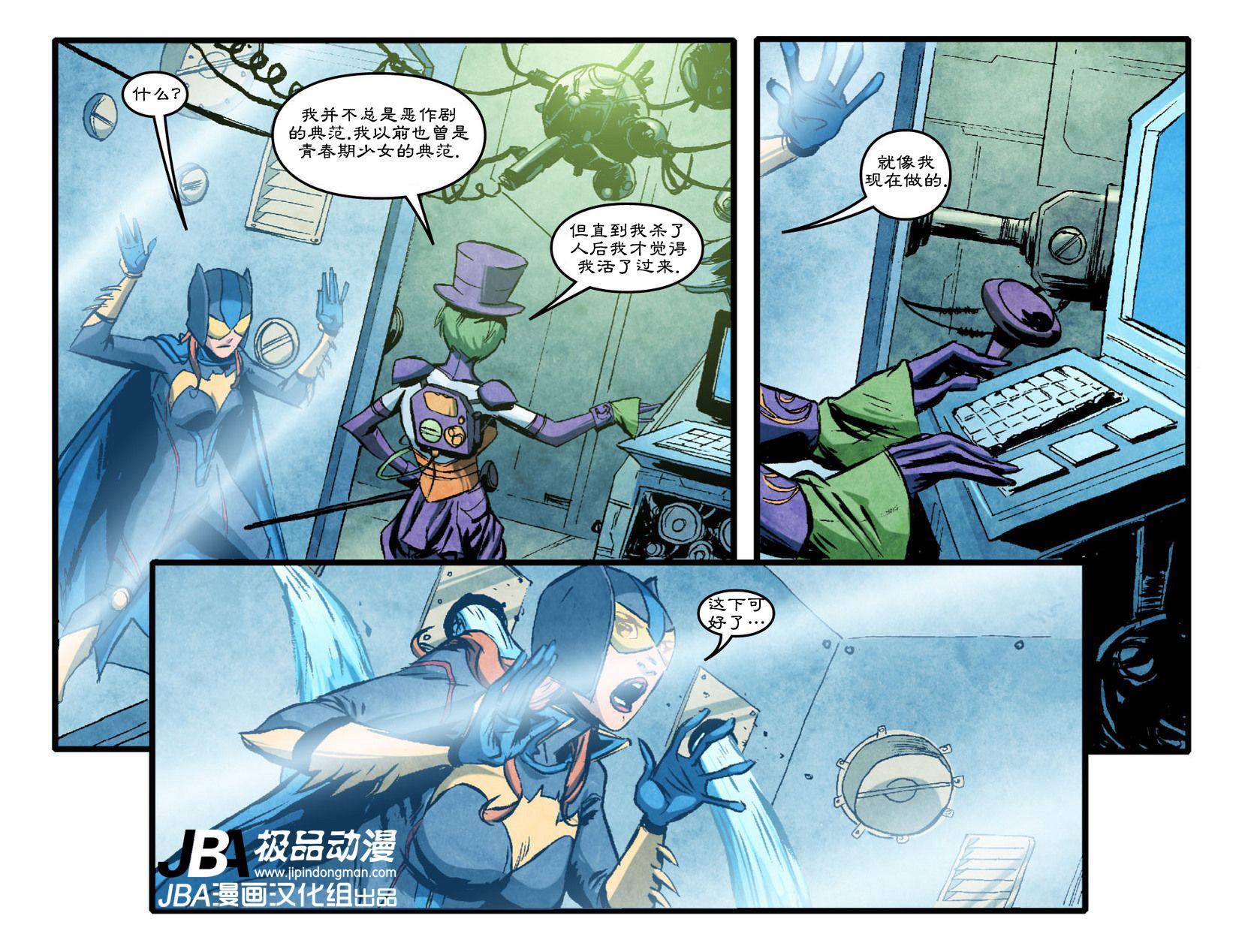 Ame-Comi系列2：蝙蝠女_第02卷17