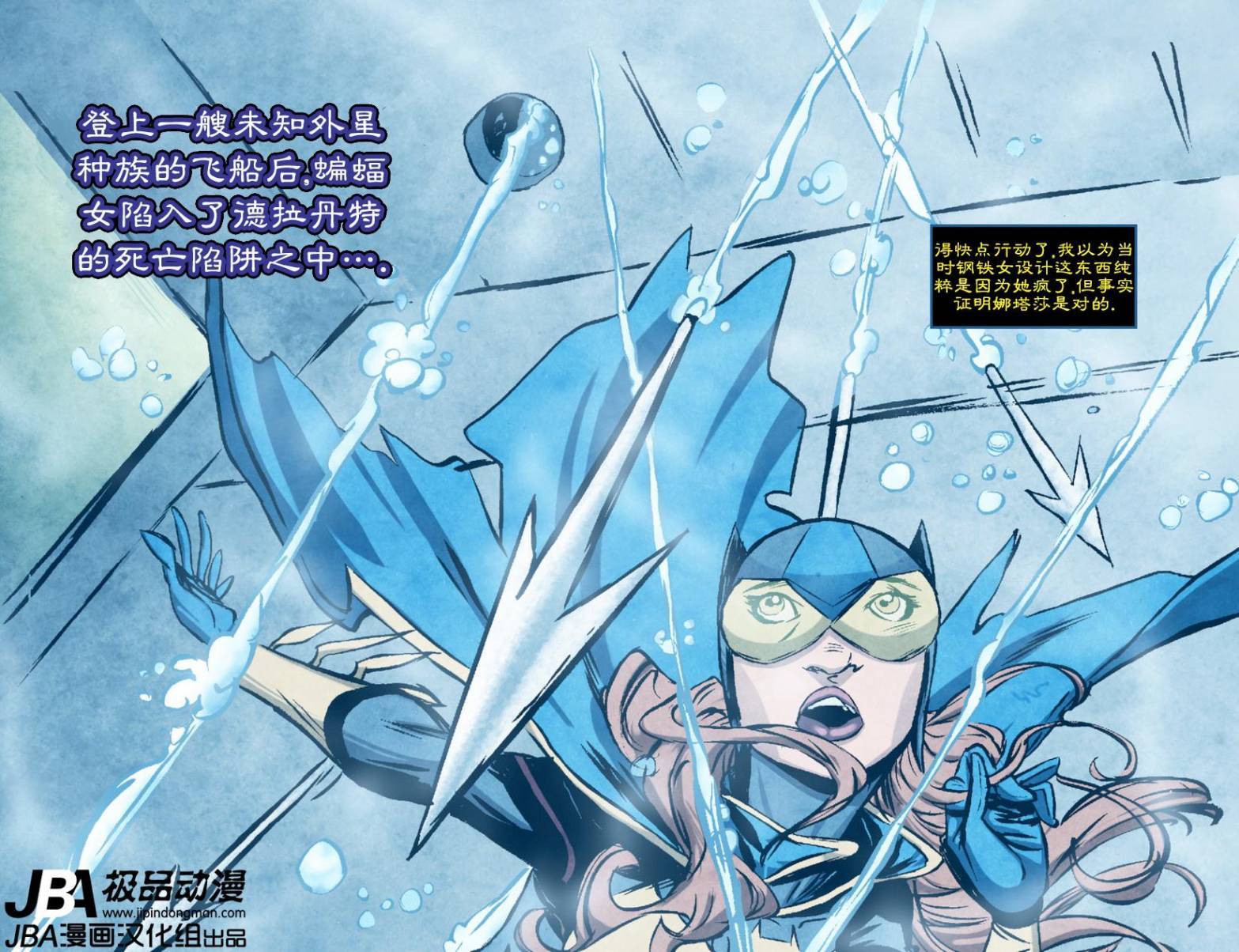 Ame-Comi系列2：蝙蝠女_第03卷2