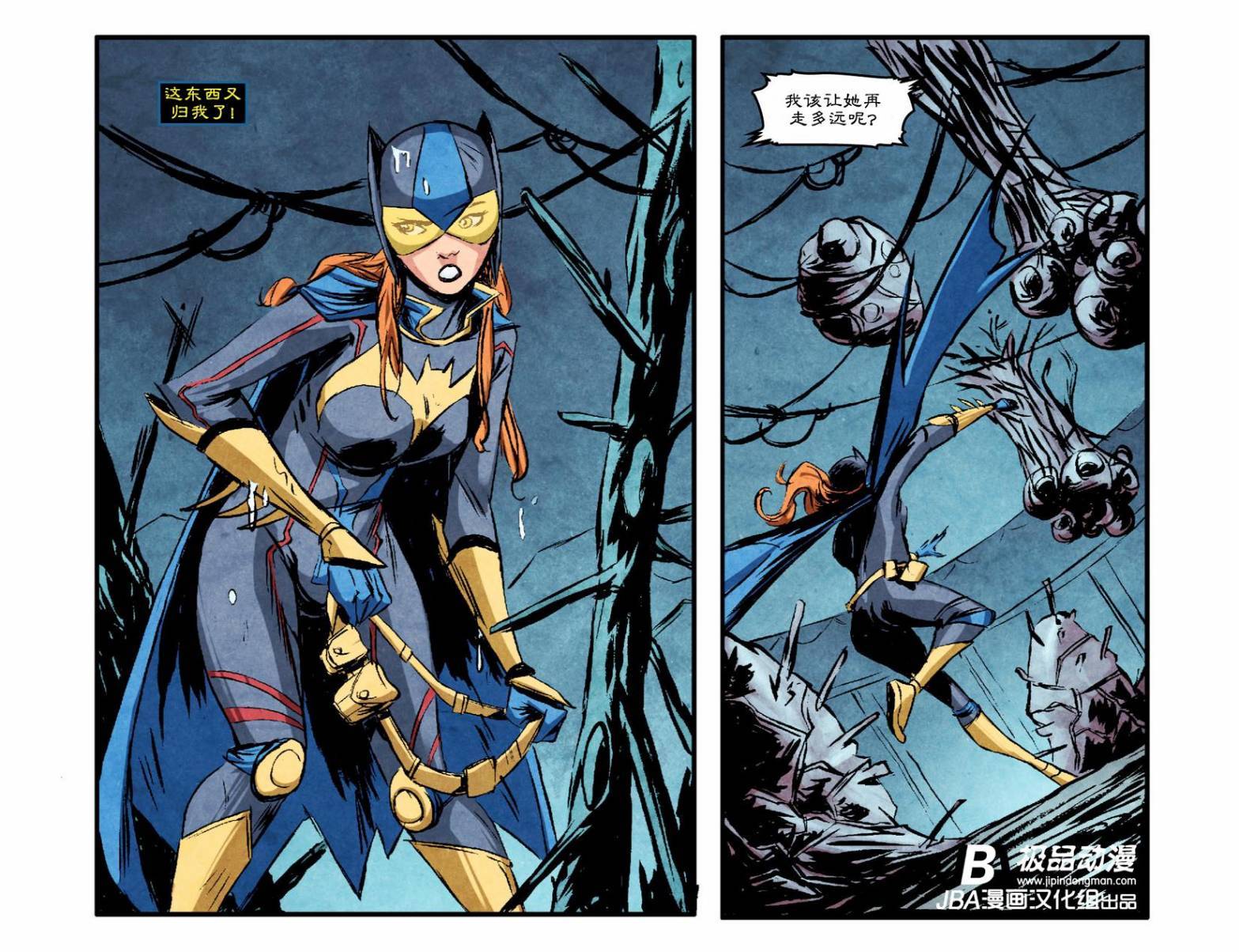 Ame-Comi系列2：蝙蝠女_第03卷6